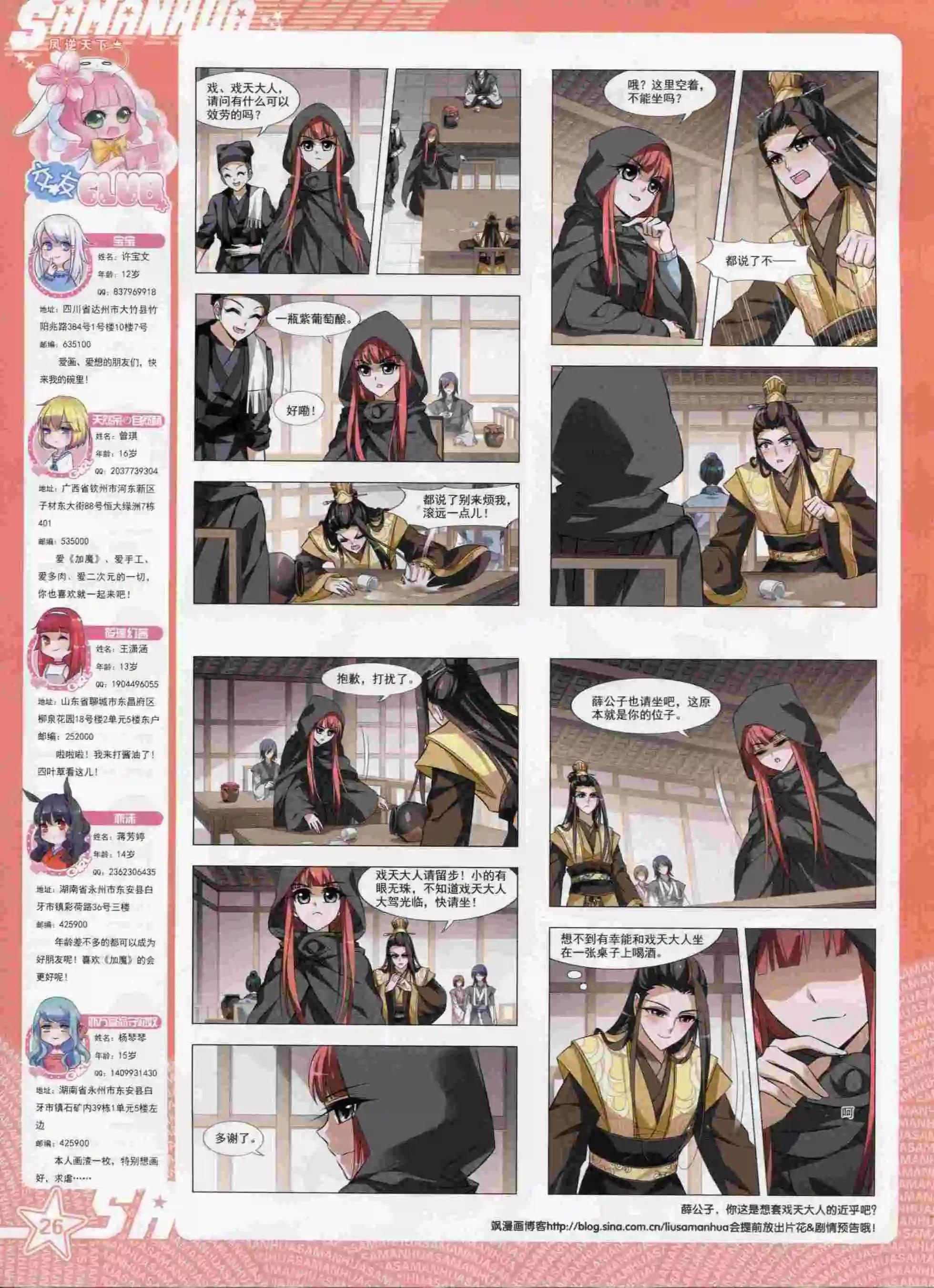 第197期(1/2)-第101话