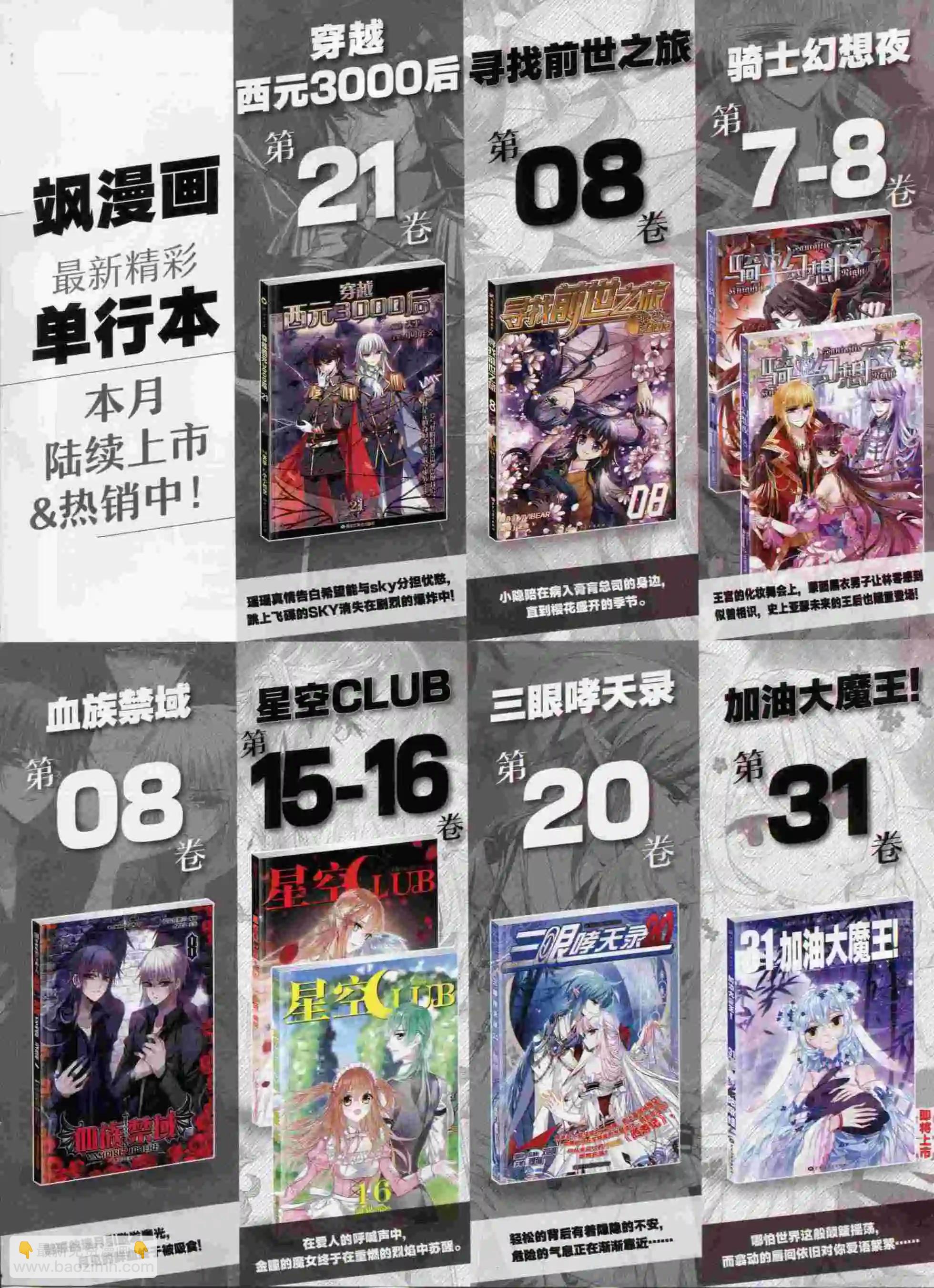 第197期(1/2)-第101话