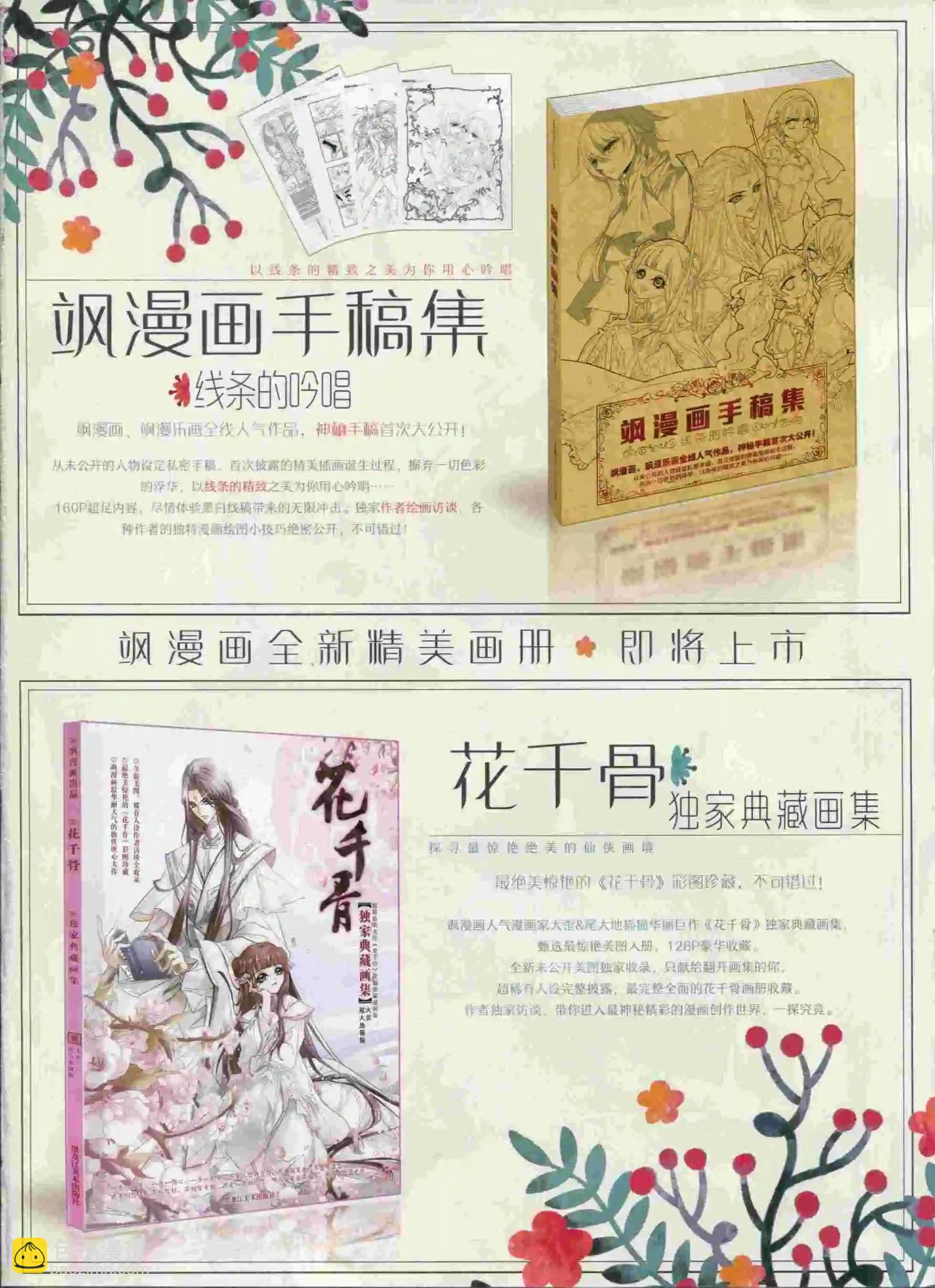 第197期(1/2)-第101话