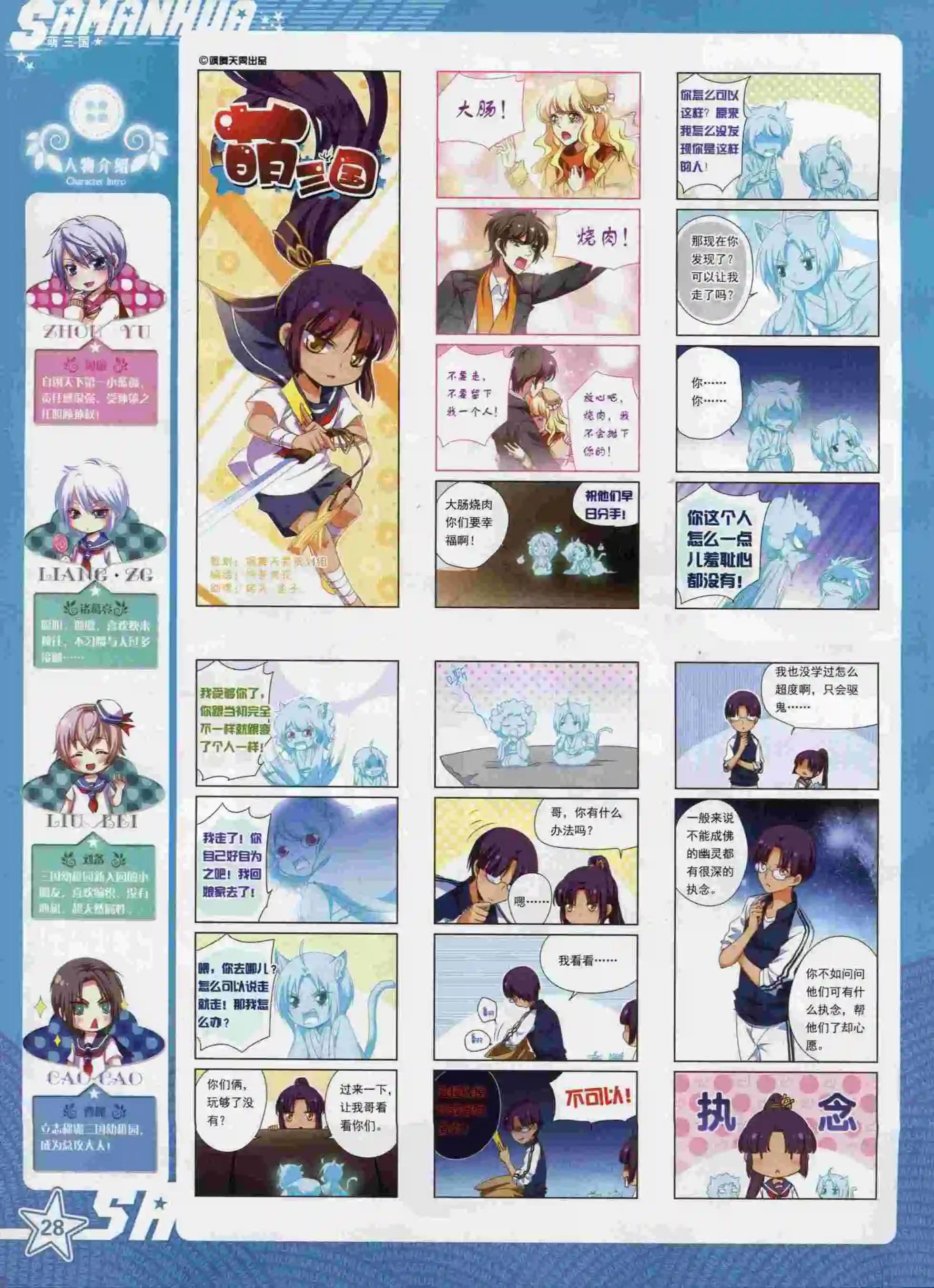 第197期(1/2)-第101话