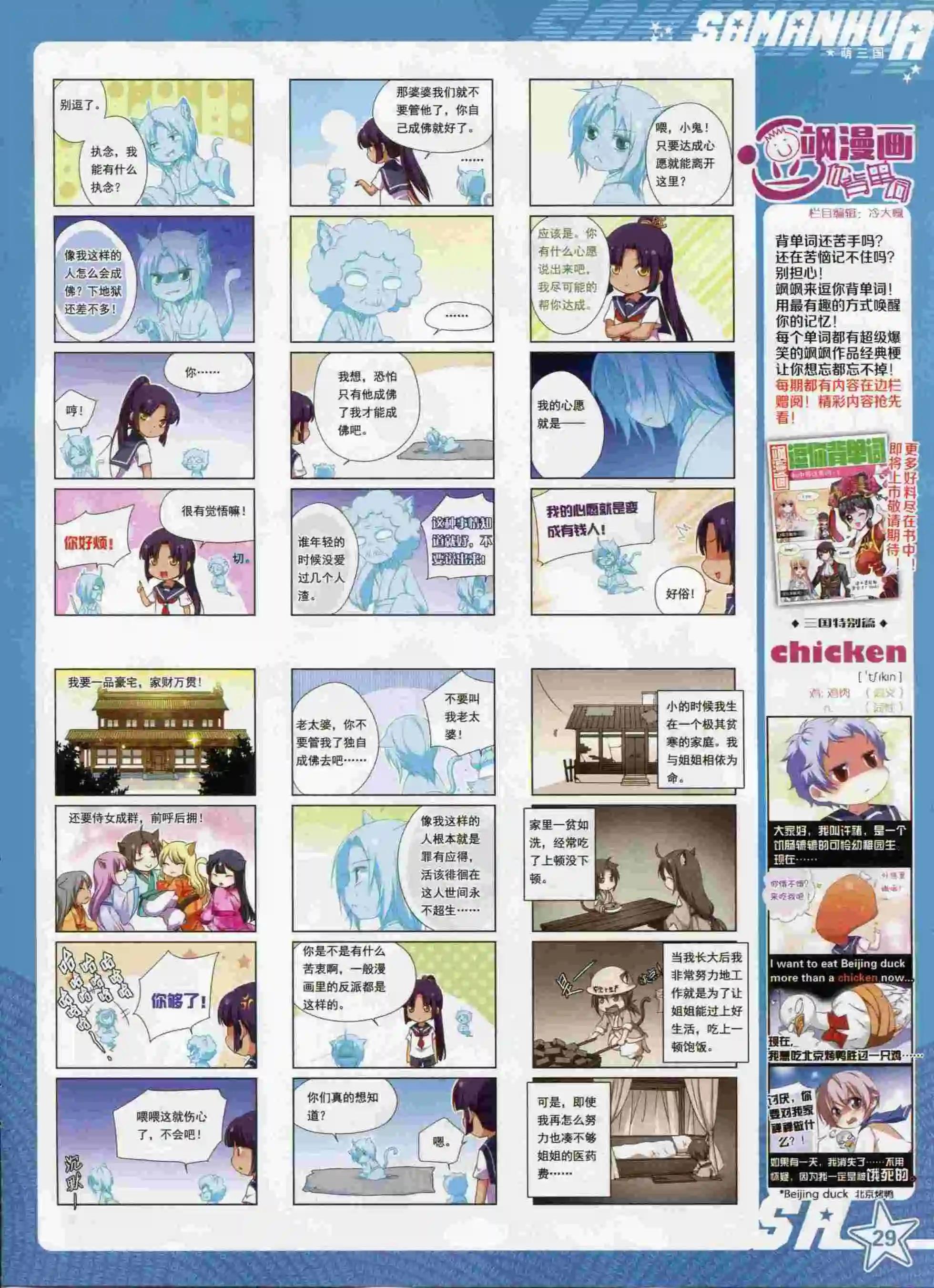 第197期(1/2)-第101话