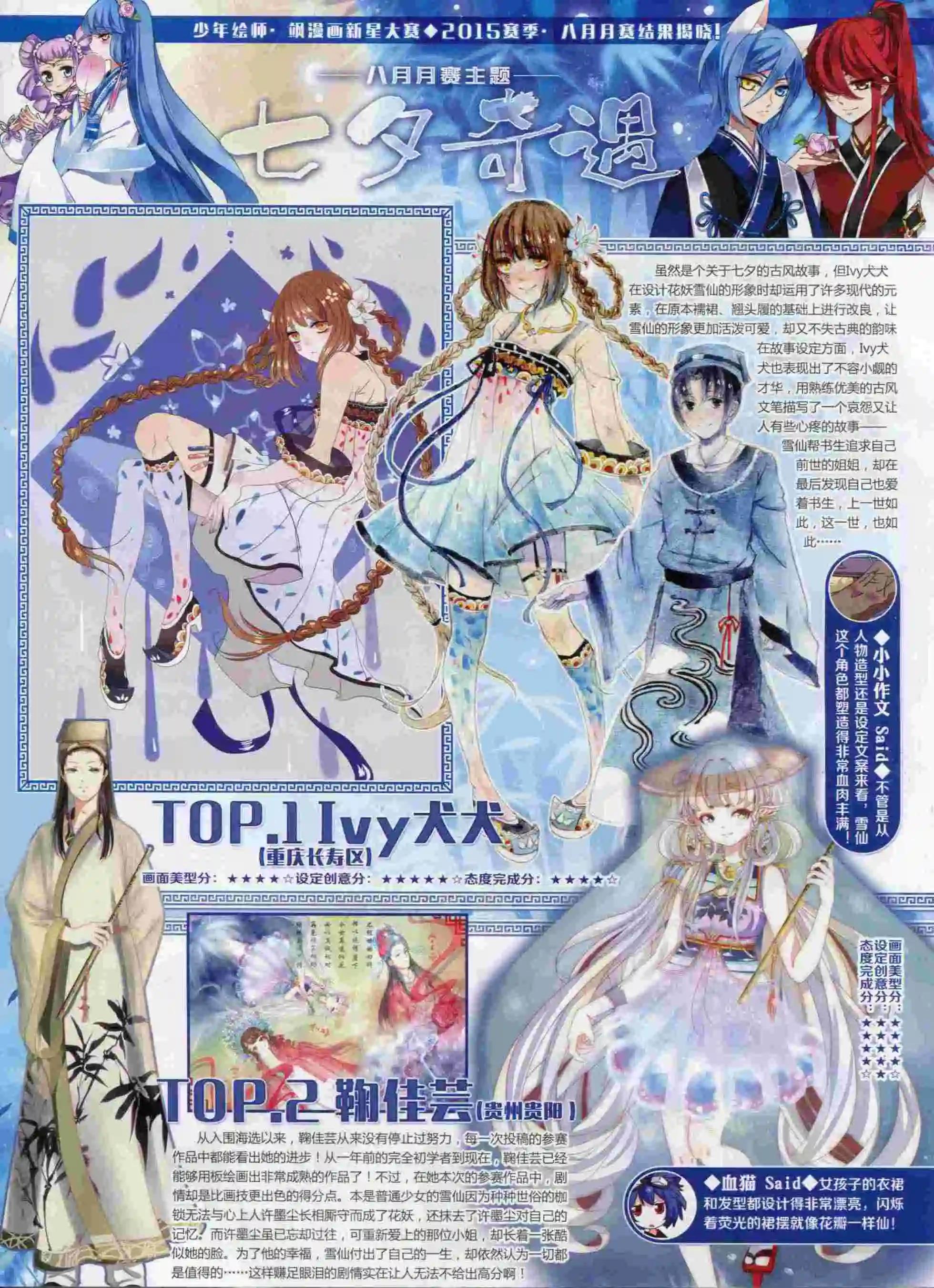 第197期(1/2)-第101话