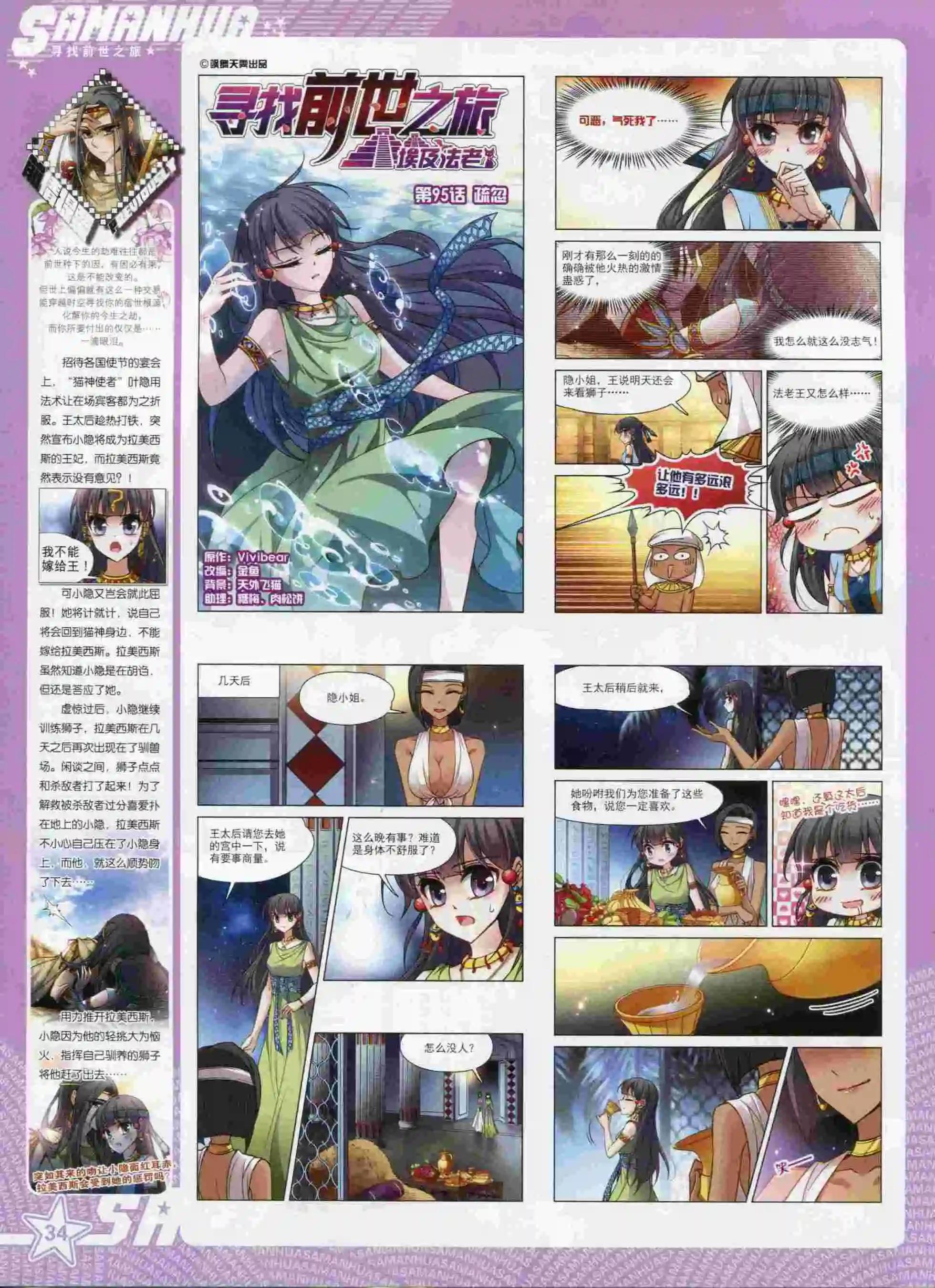 第197期(1/2)-第101话