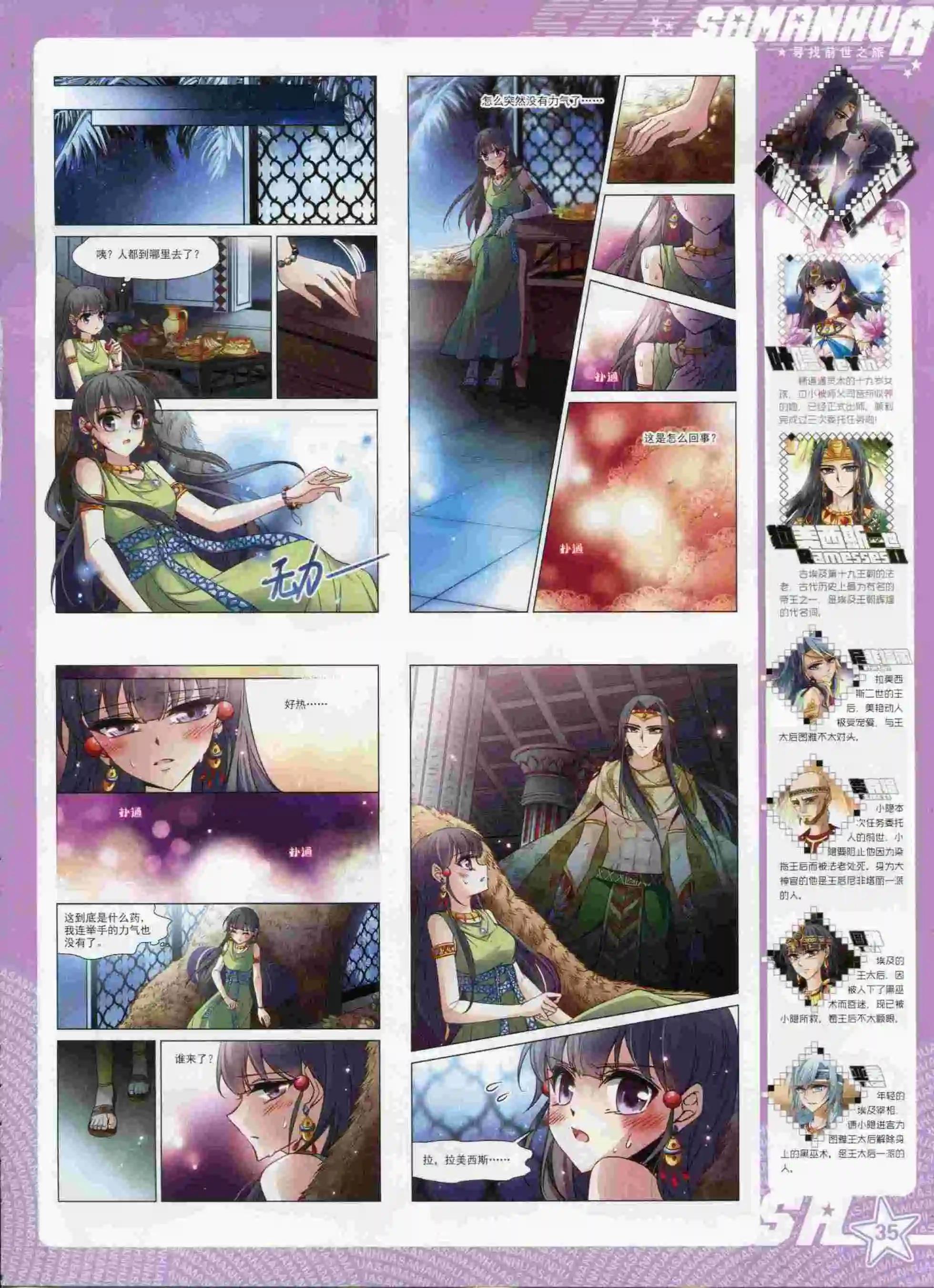 第197期(1/2)-第101话