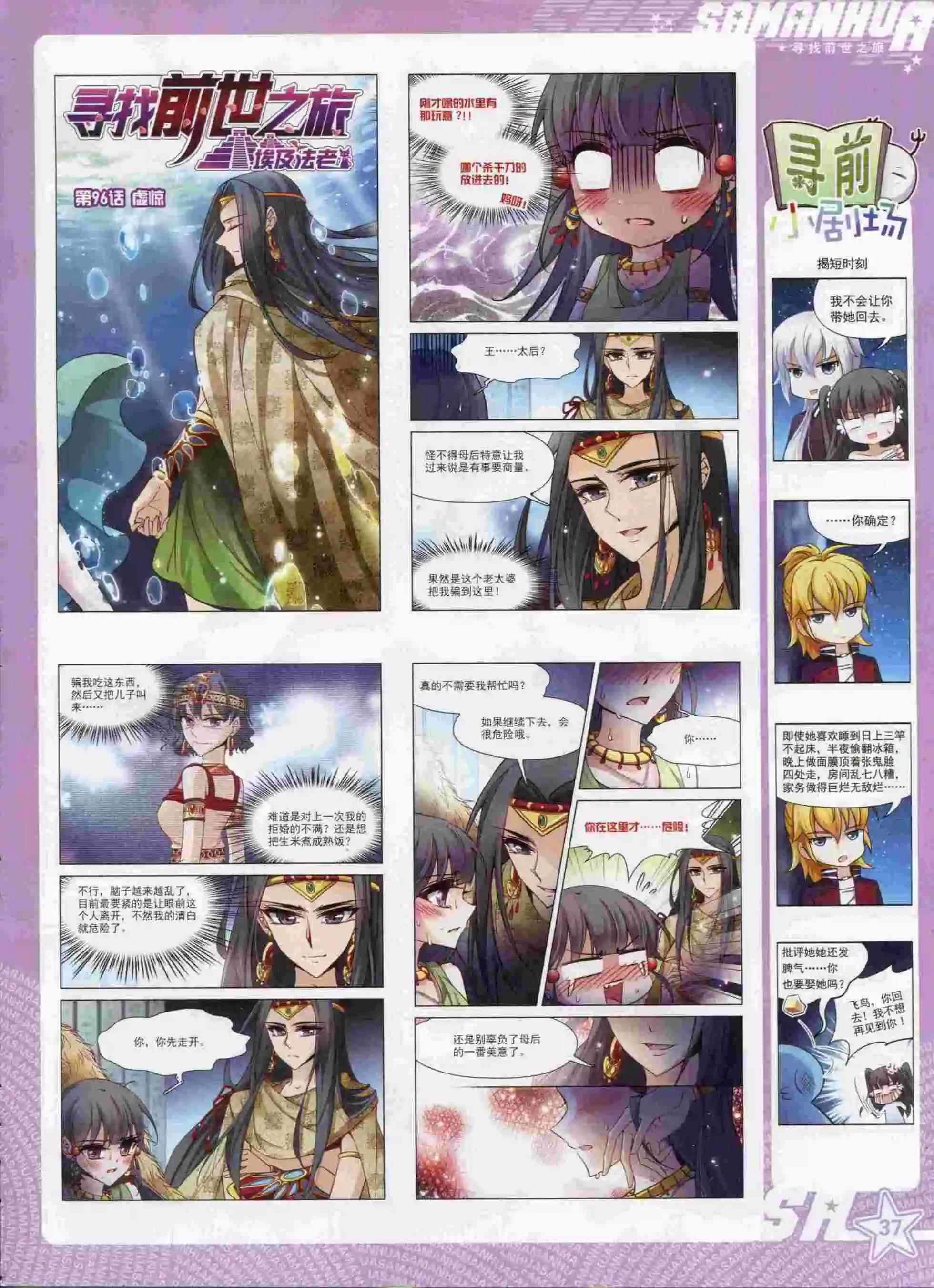 第197期(1/2)-第101话