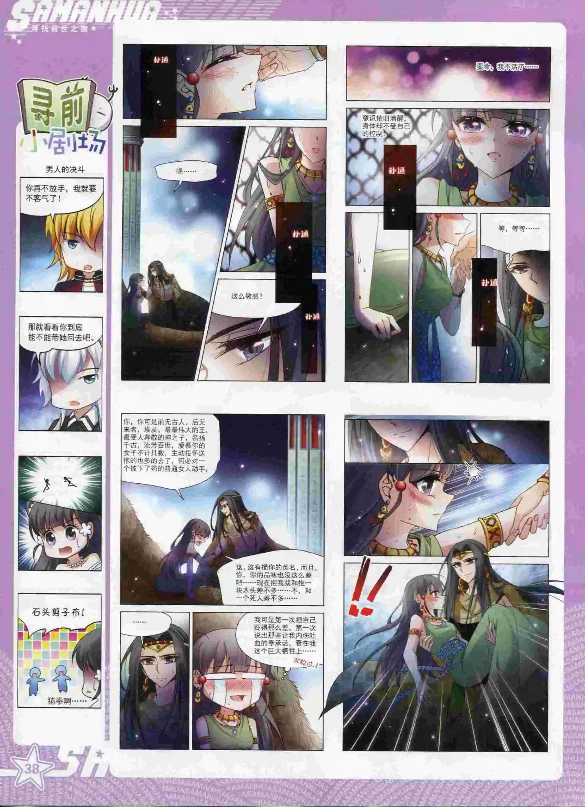 第197期(1/2)-第101话