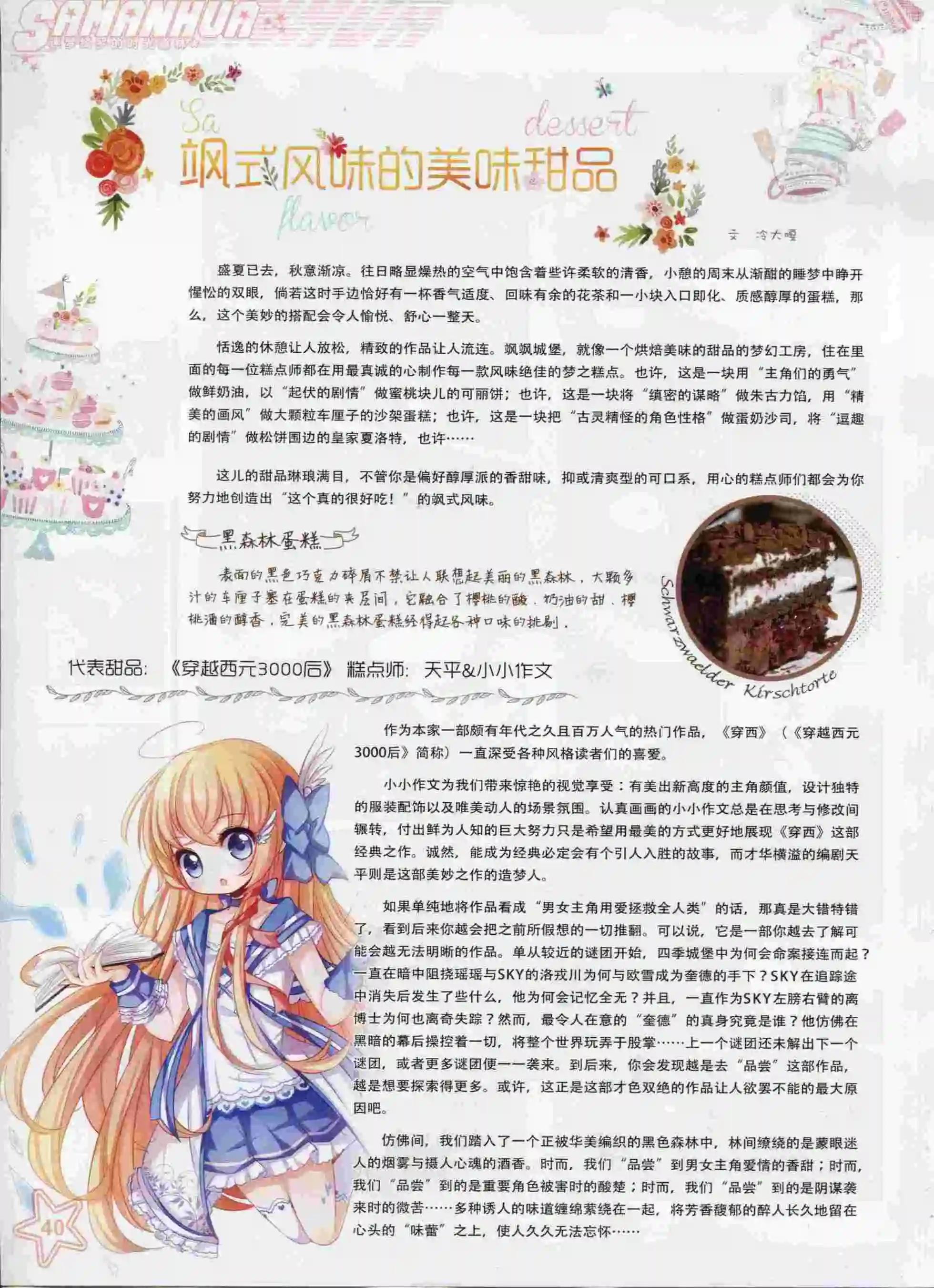 第197期(1/2)-第101话