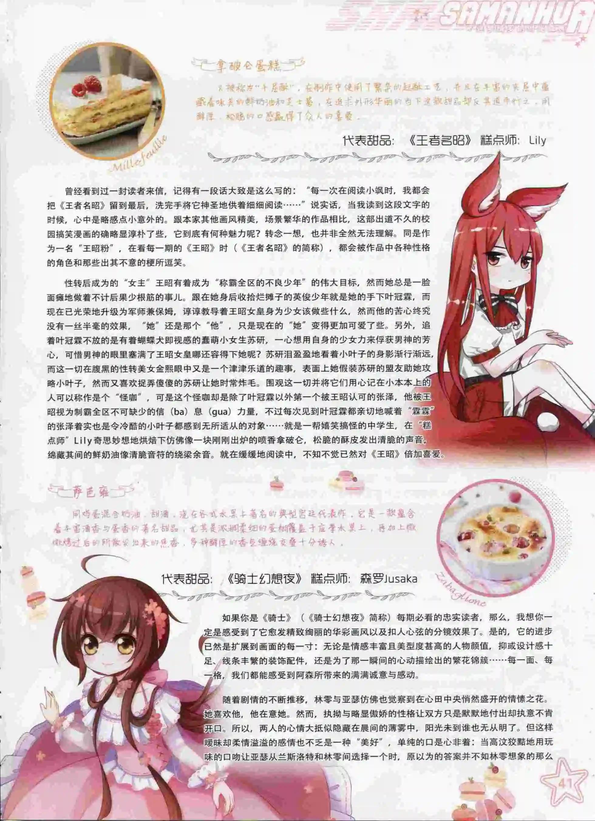 第197期(1/2)-第101话