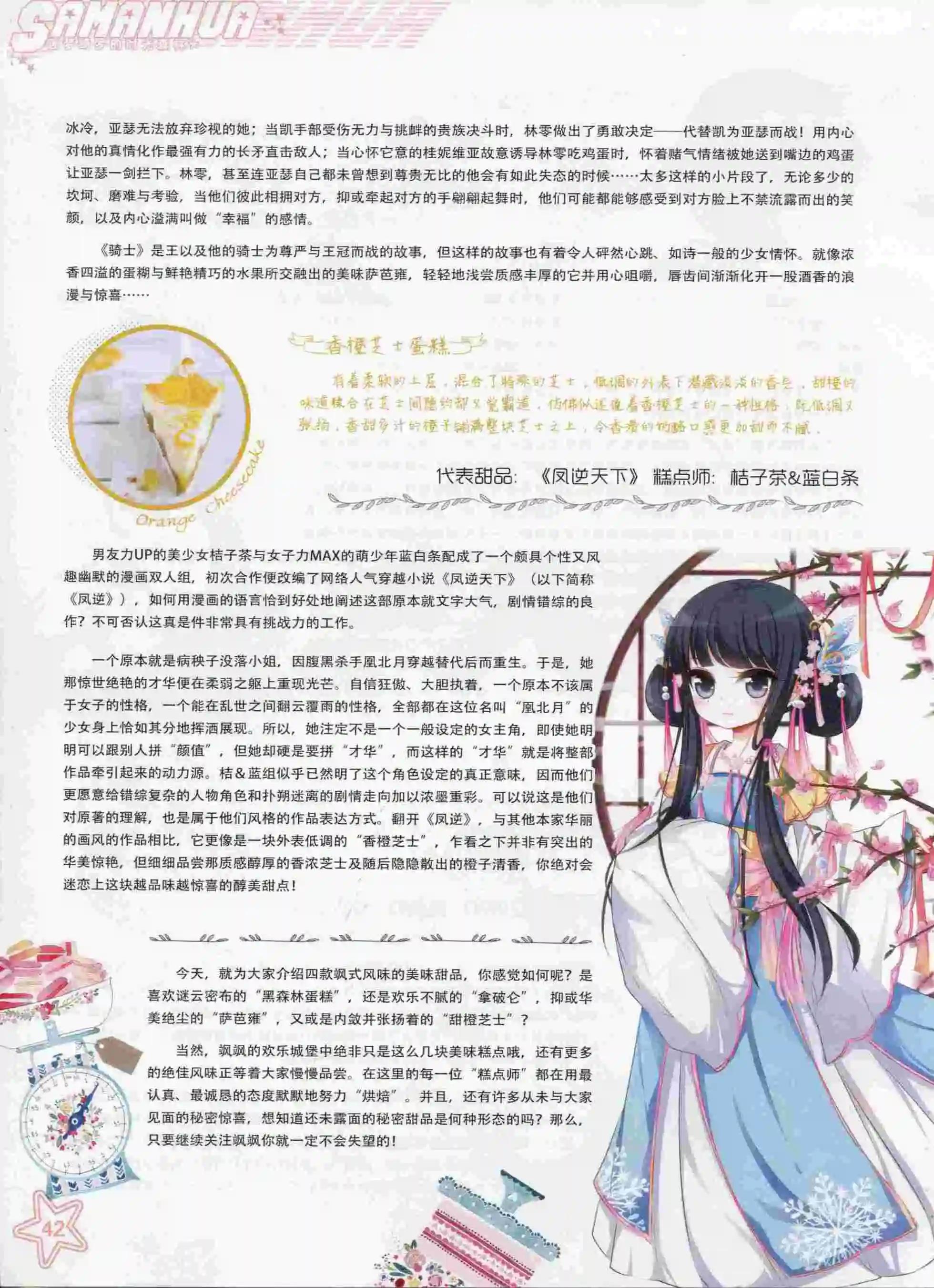 第197期(1/2)-第101话