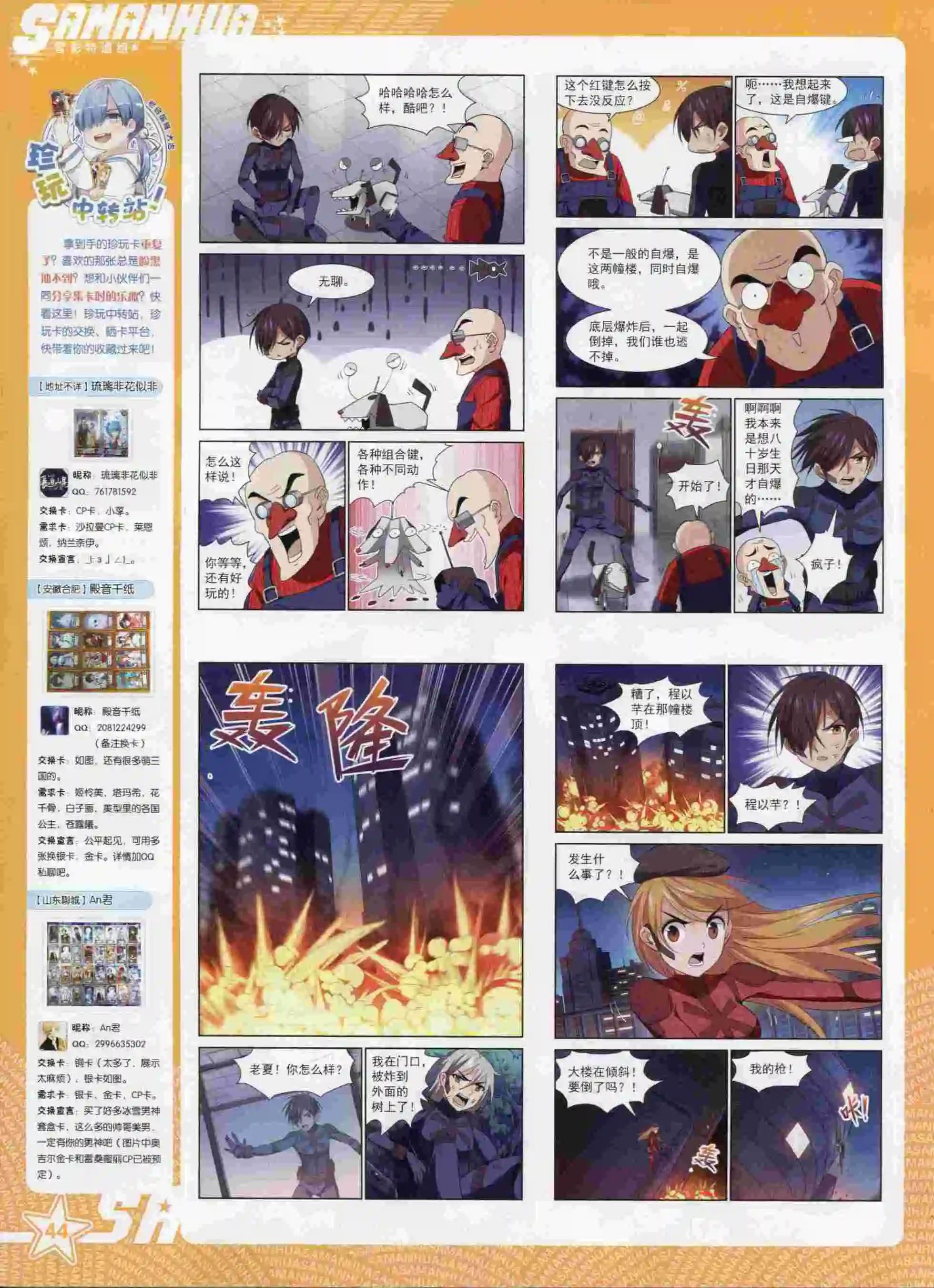 第197期(1/2)-第101话