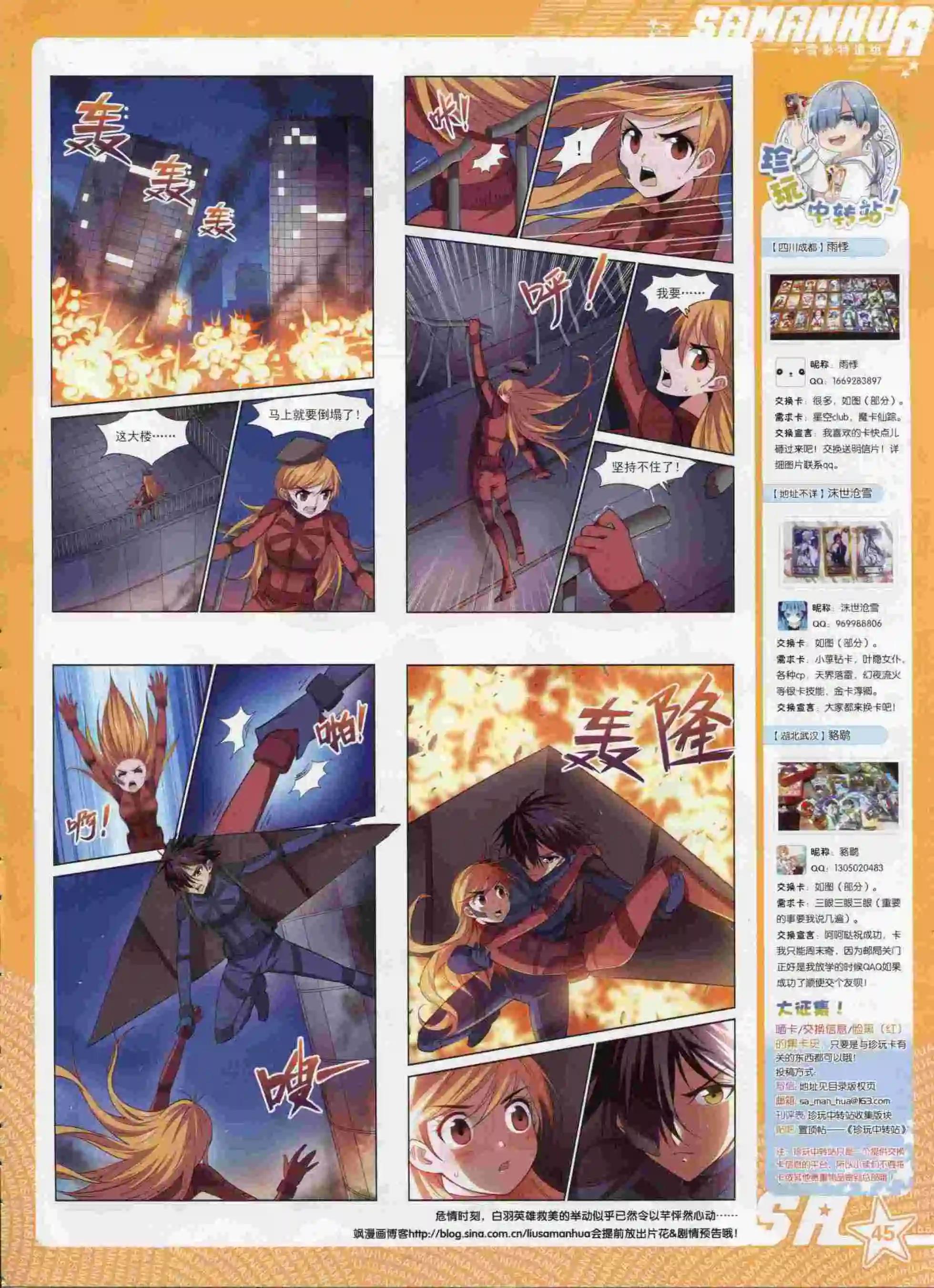 第197期(1/2)-第101话