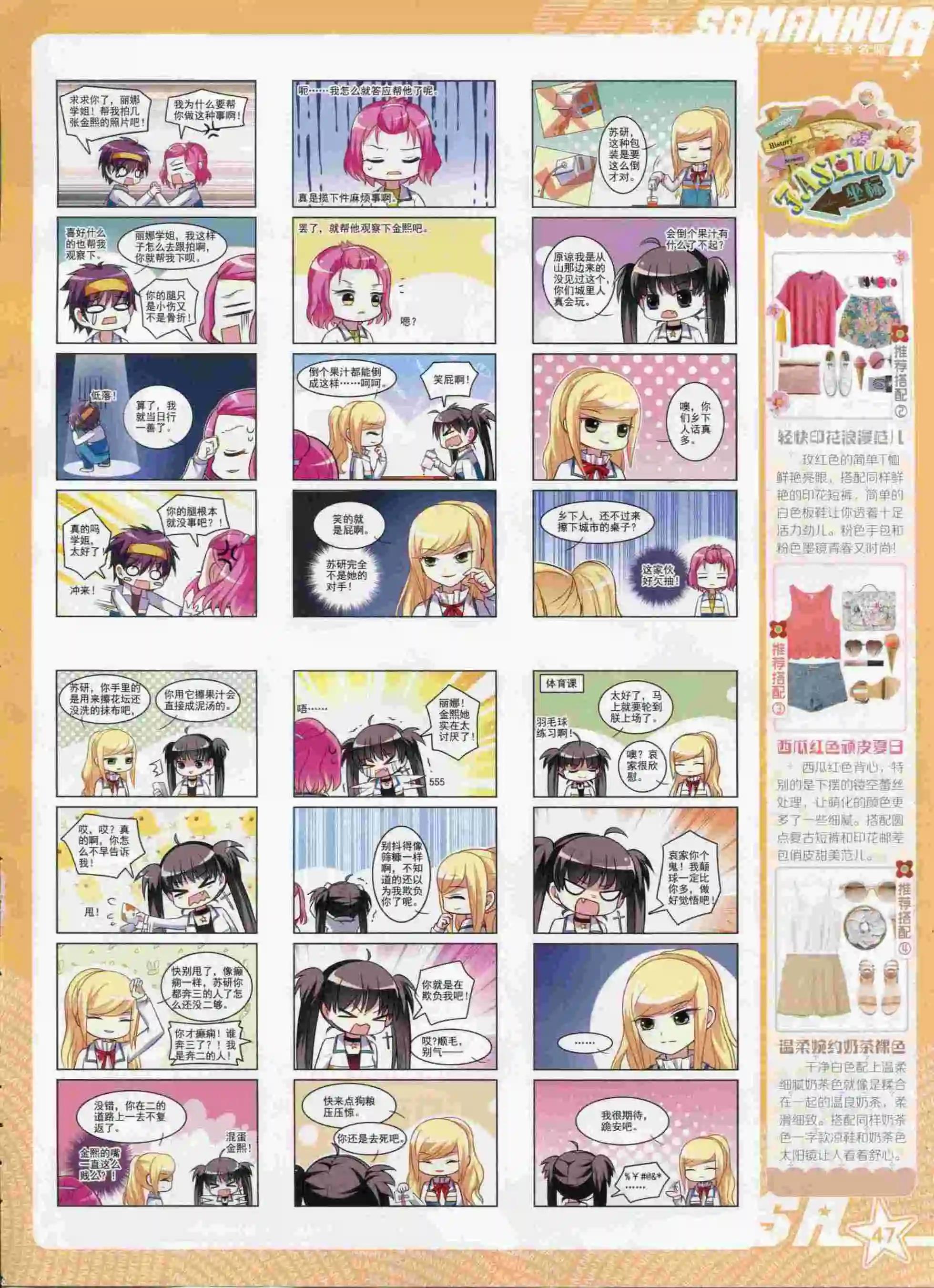 第197期(1/2)-第101话