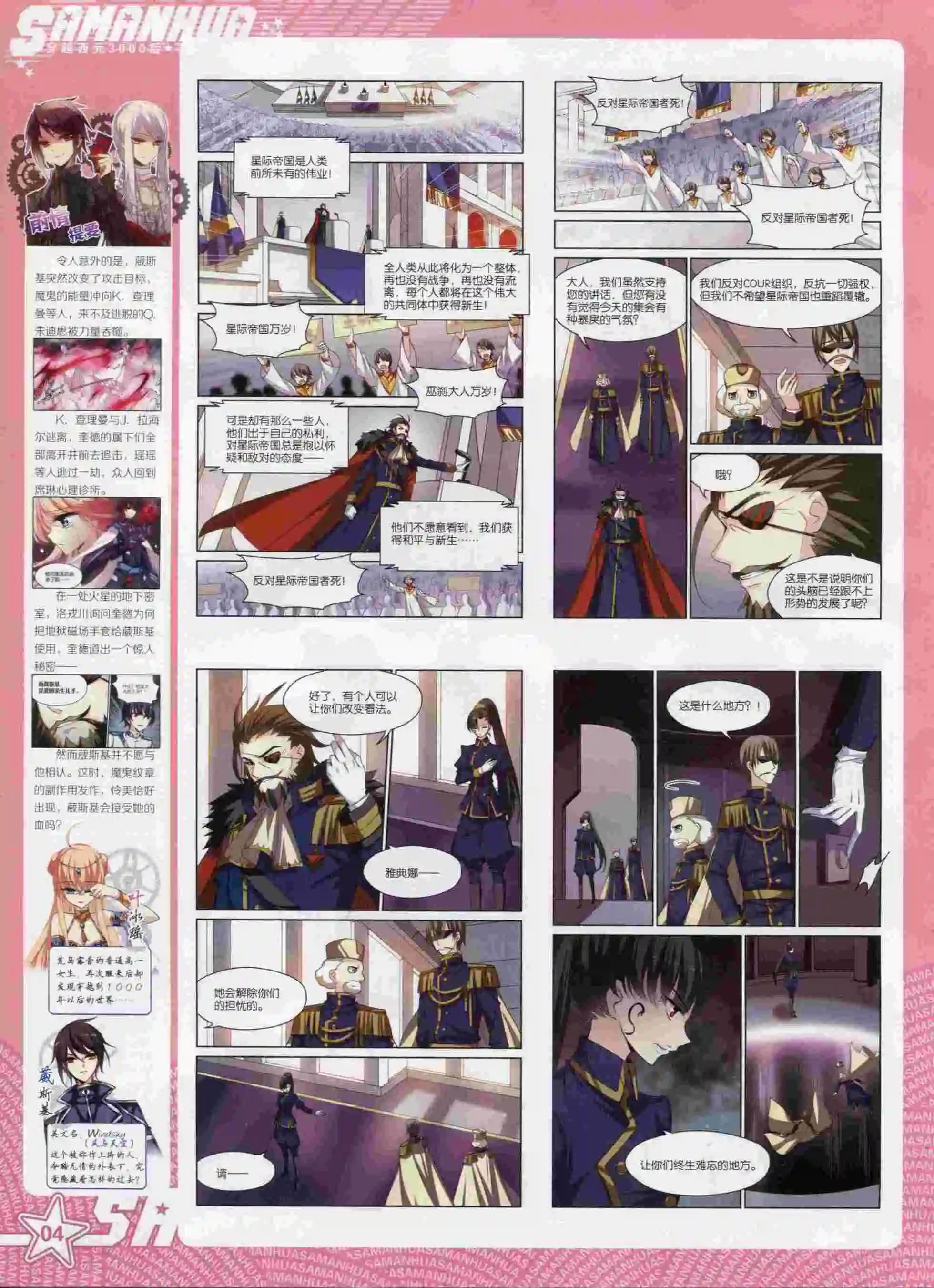 第197期(1/2)-第101话