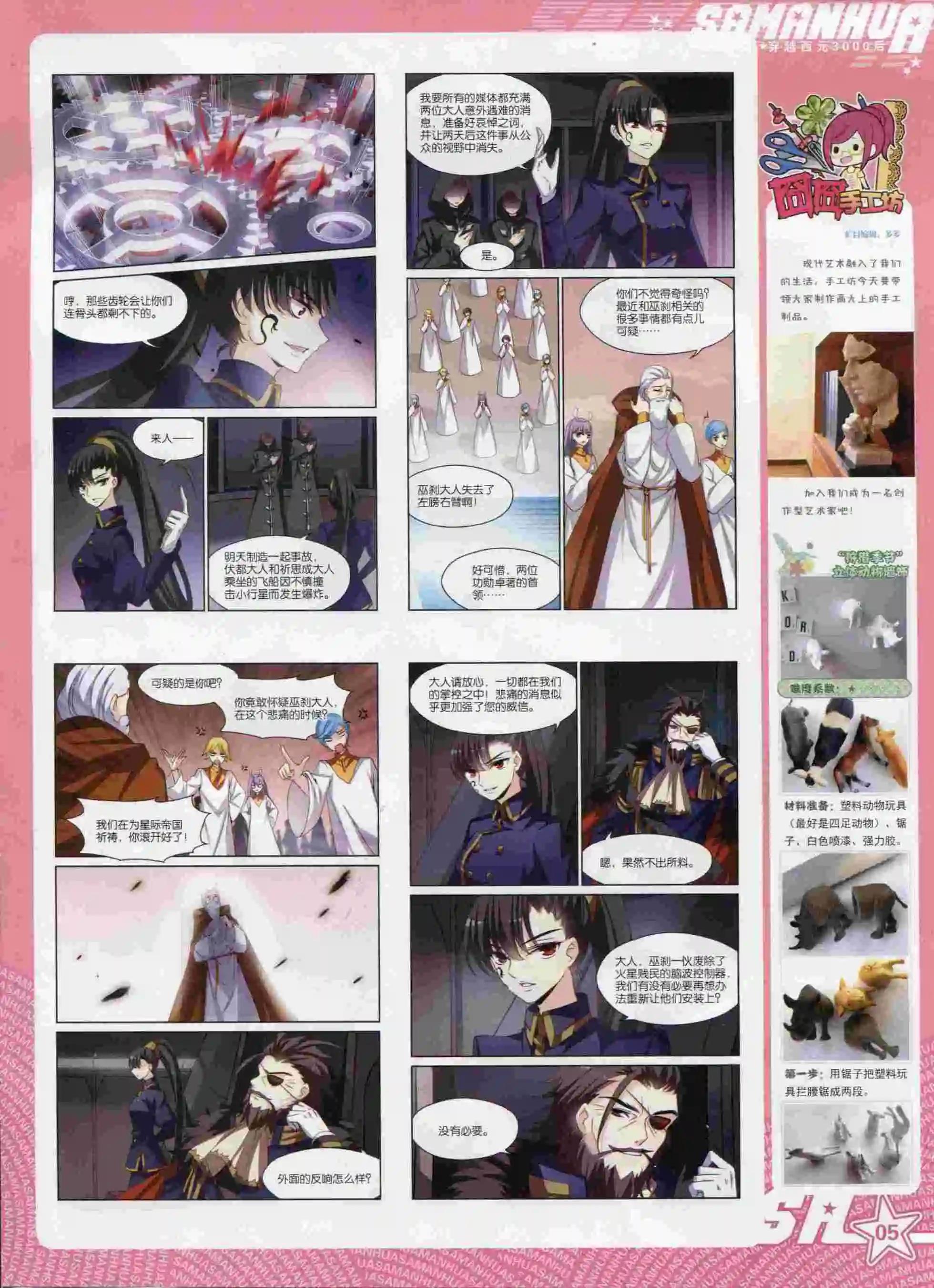 第197期(1/2)-第101话