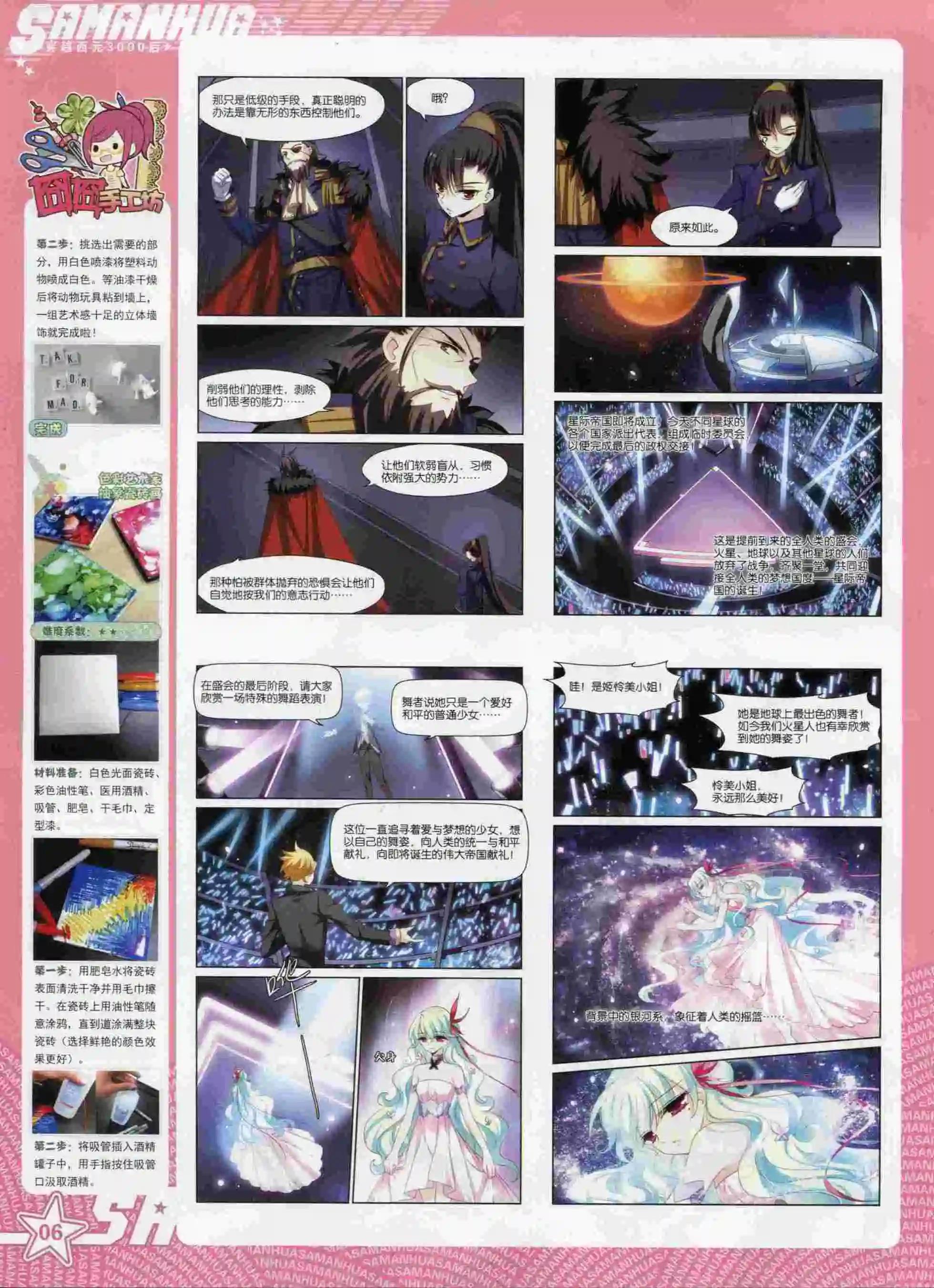 第197期(1/2)-第101话