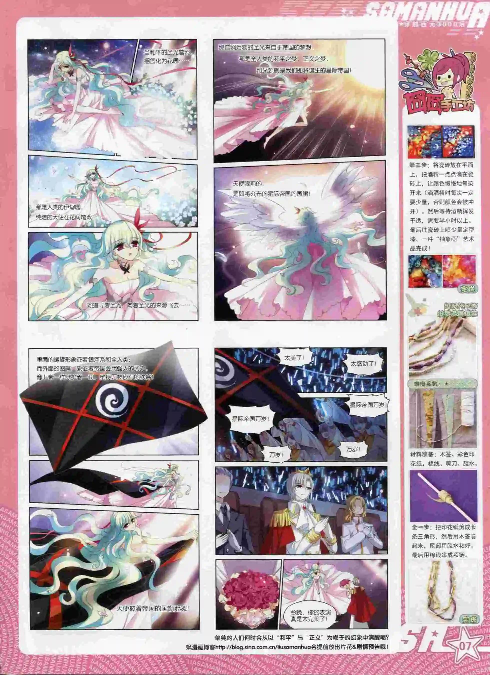 第197期(1/2)-第101话