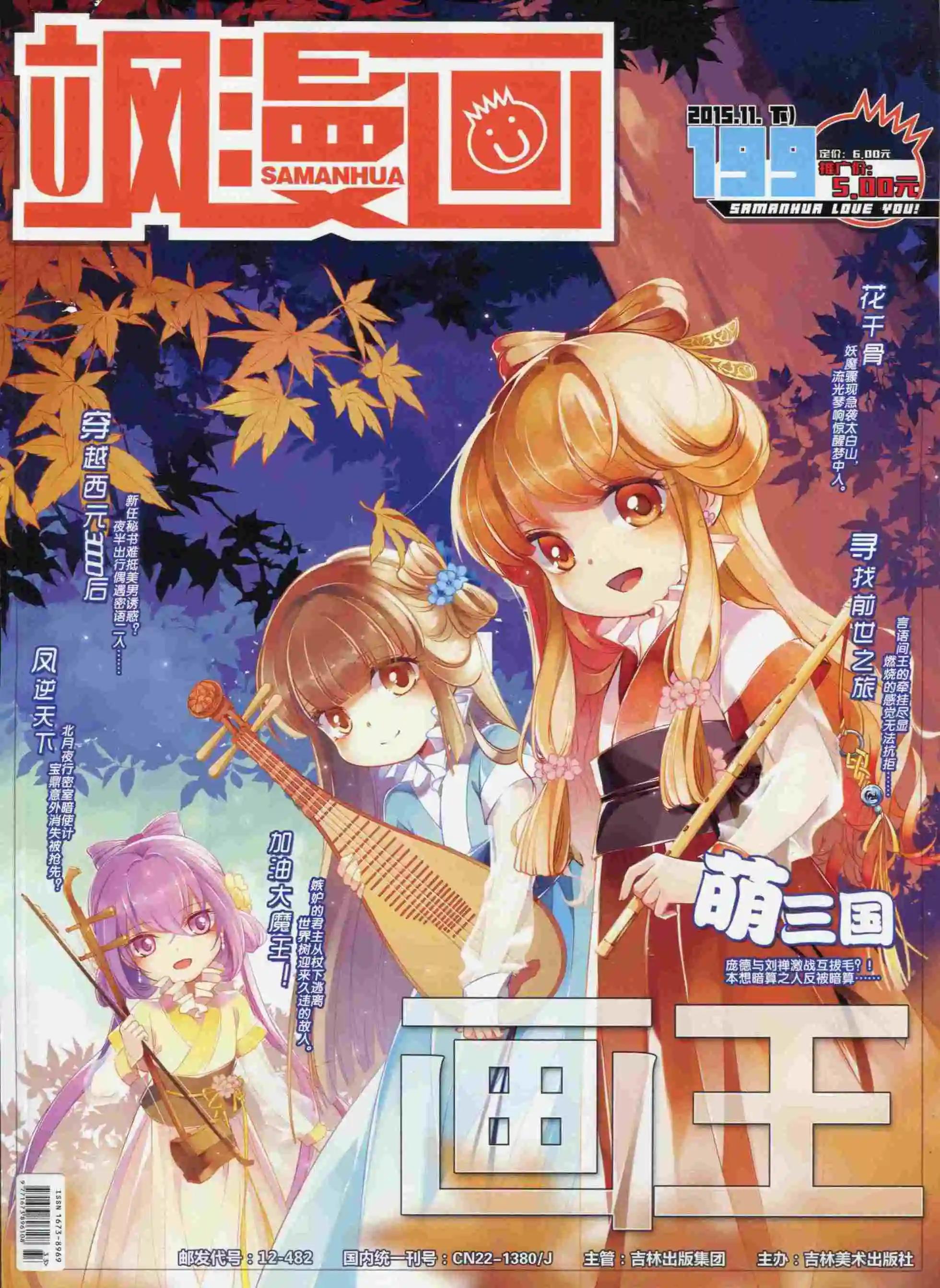 第199期(1/2)-第103话