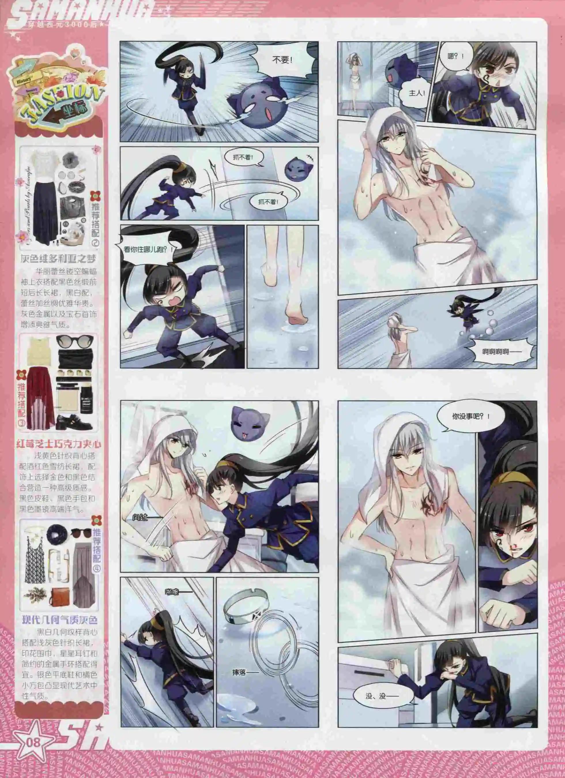 第199期(1/2)-第103话