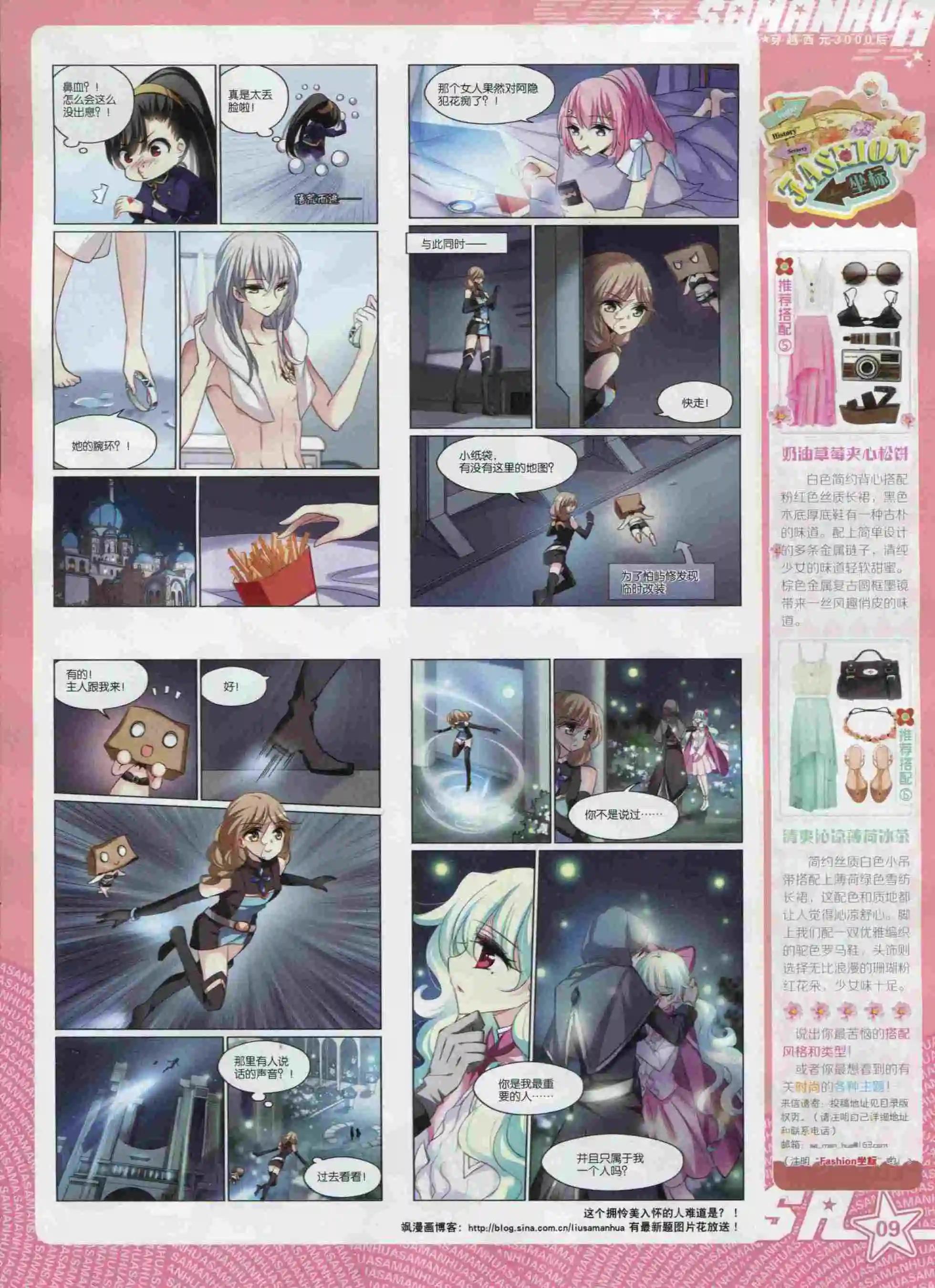 第199期(1/2)-第103话