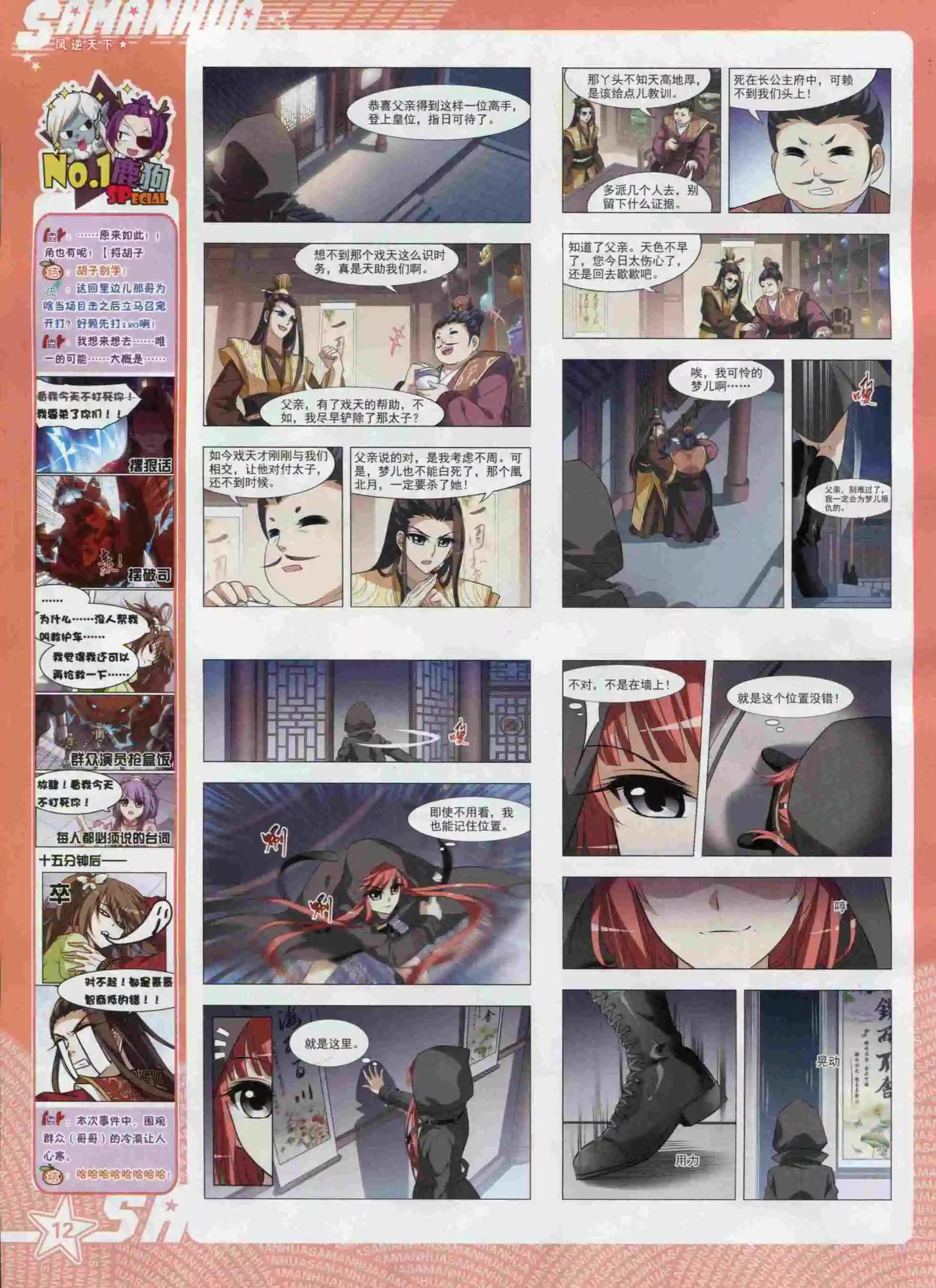 第199期(1/2)-第103话