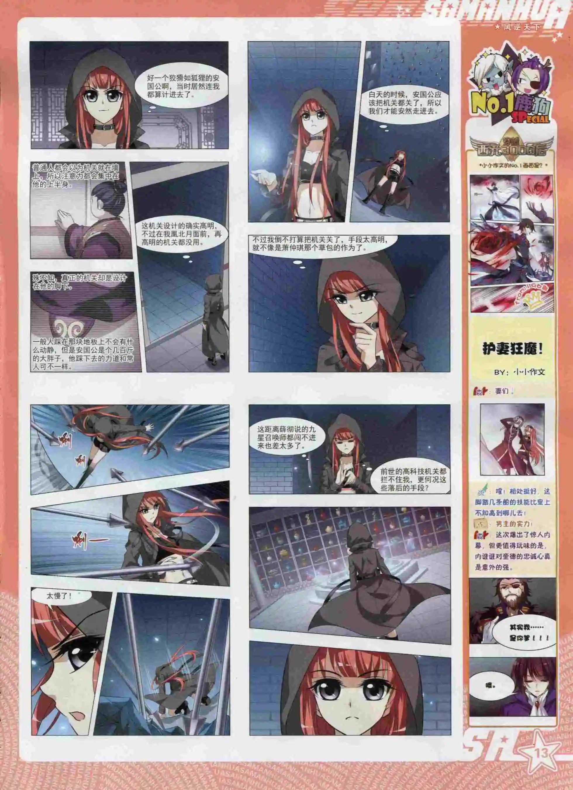 第199期(1/2)-第103话