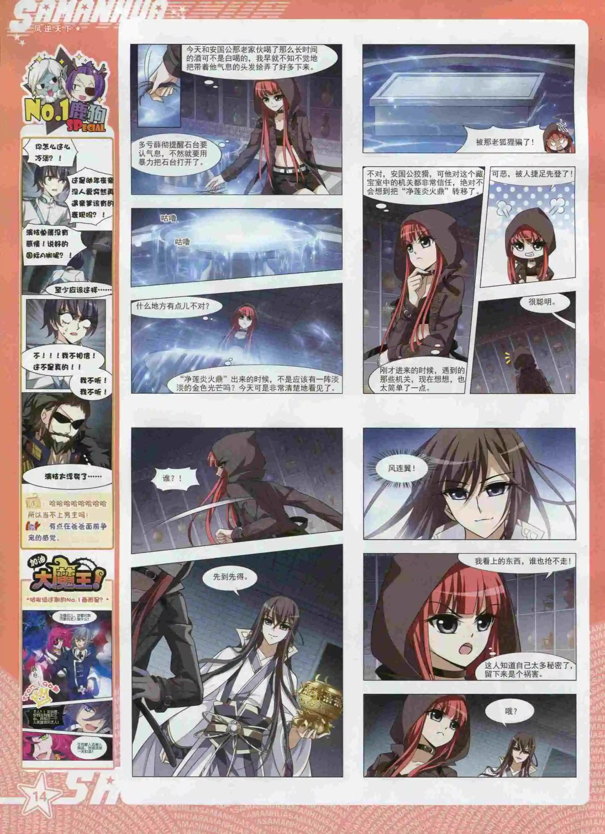 第199期(1/2)-第103话