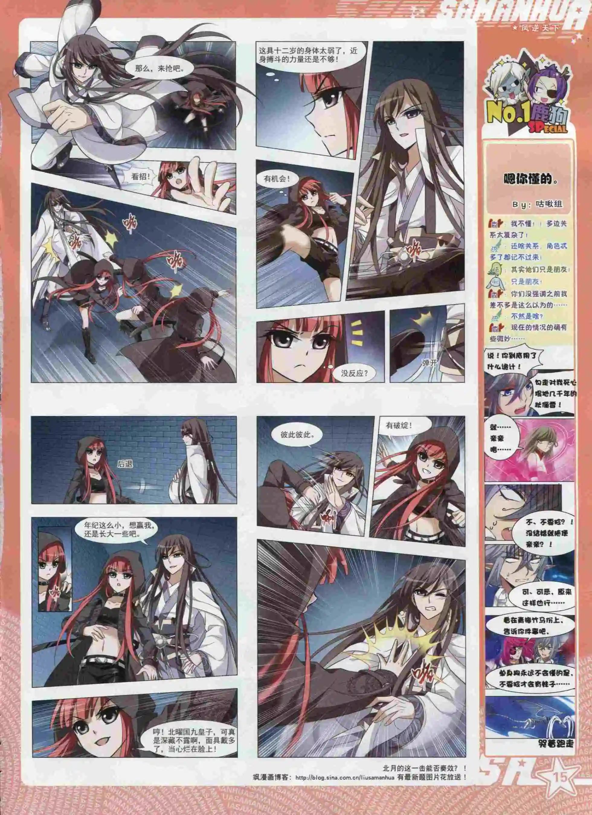 第199期(1/2)-第103话