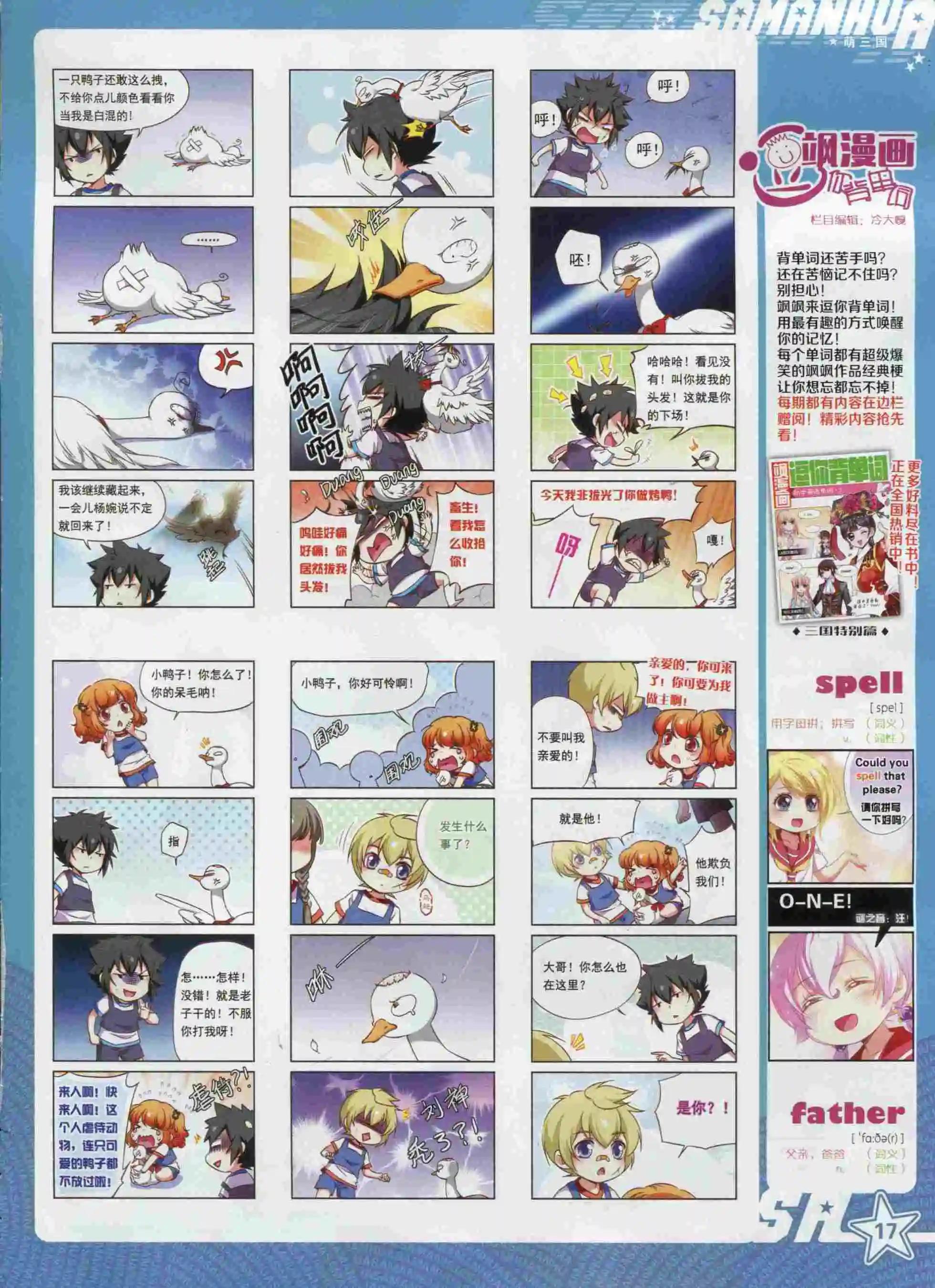 第199期(1/2)-第103话