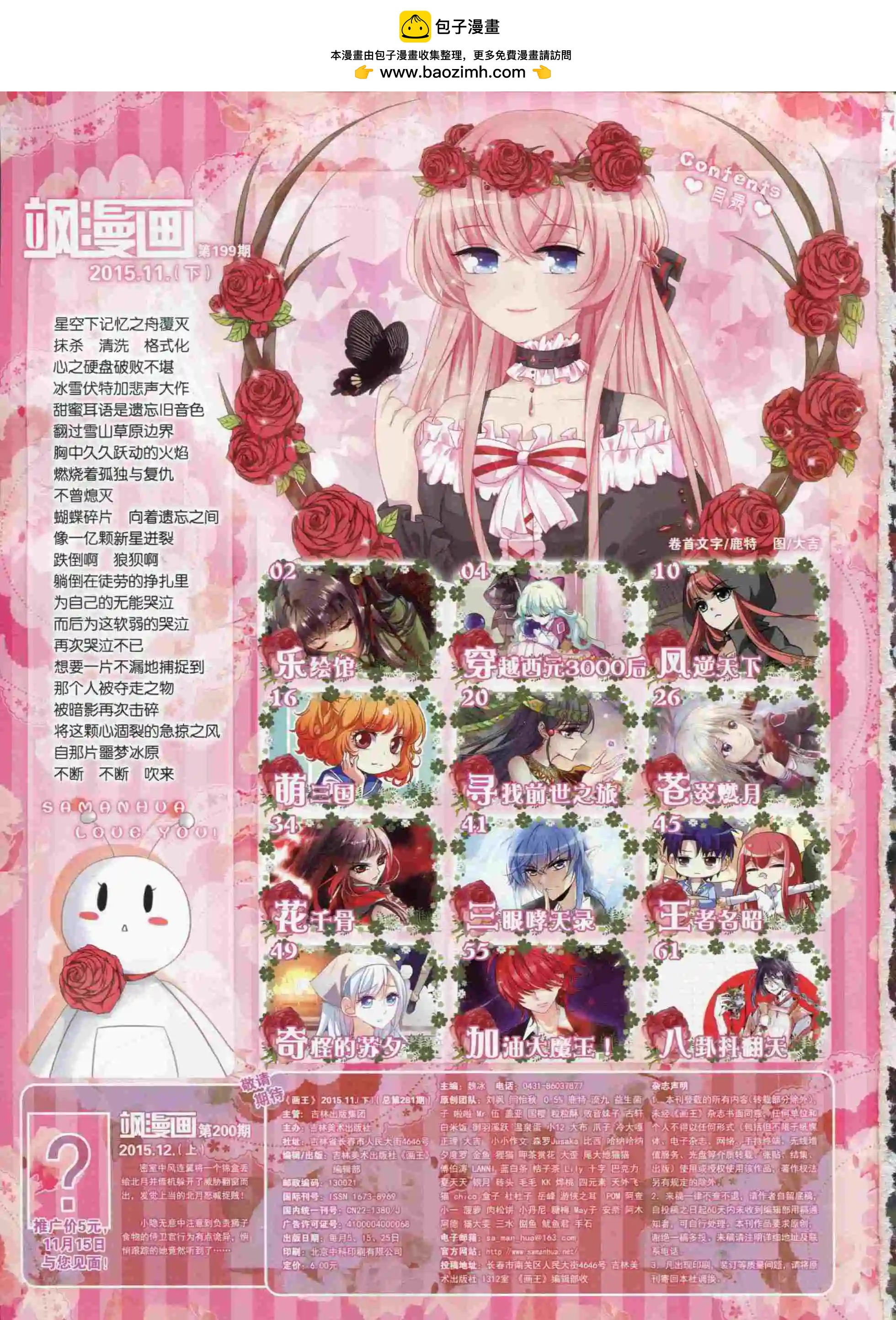 第199期(1/2)-第103话