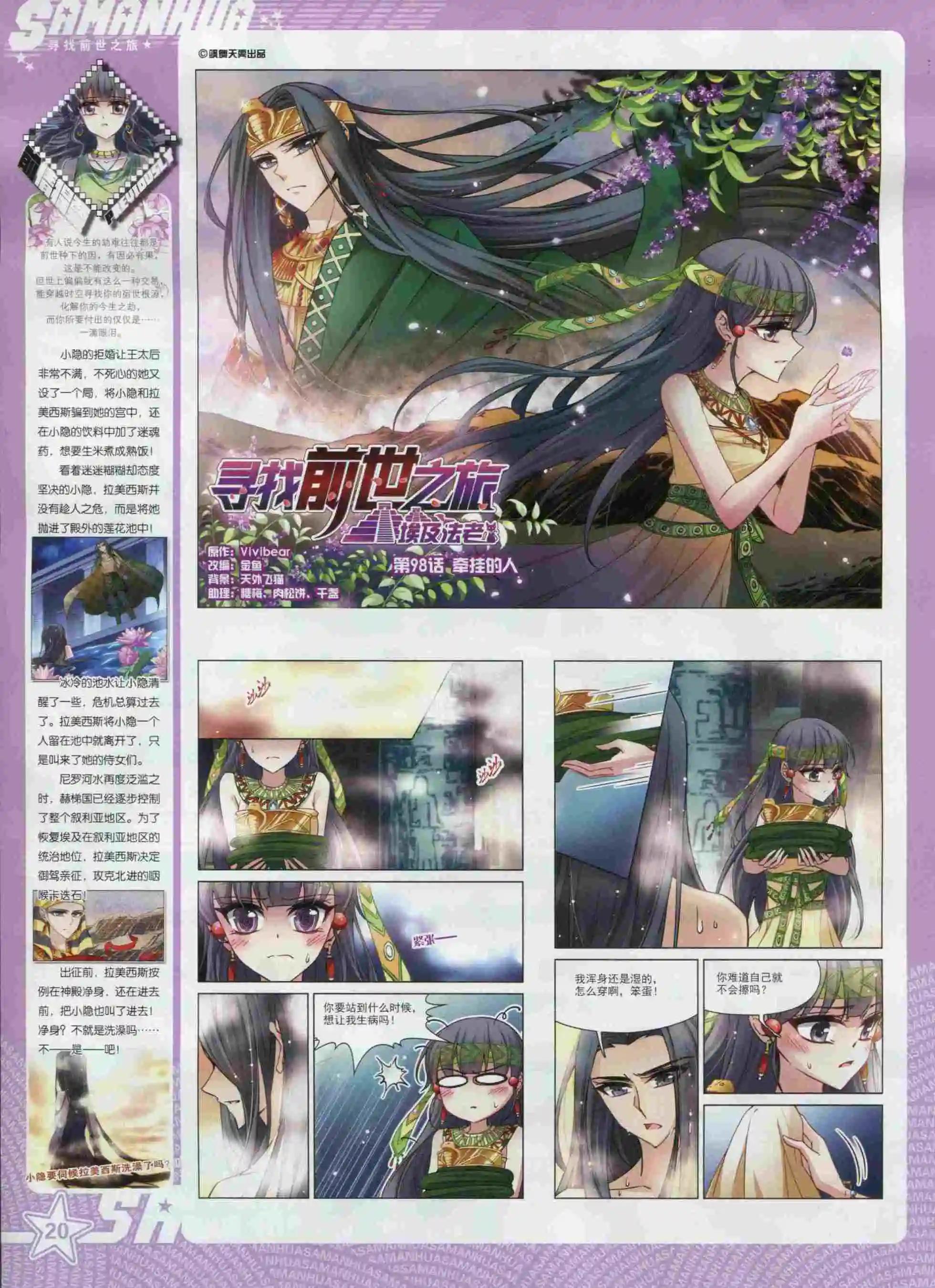 第199期(1/2)-第103话