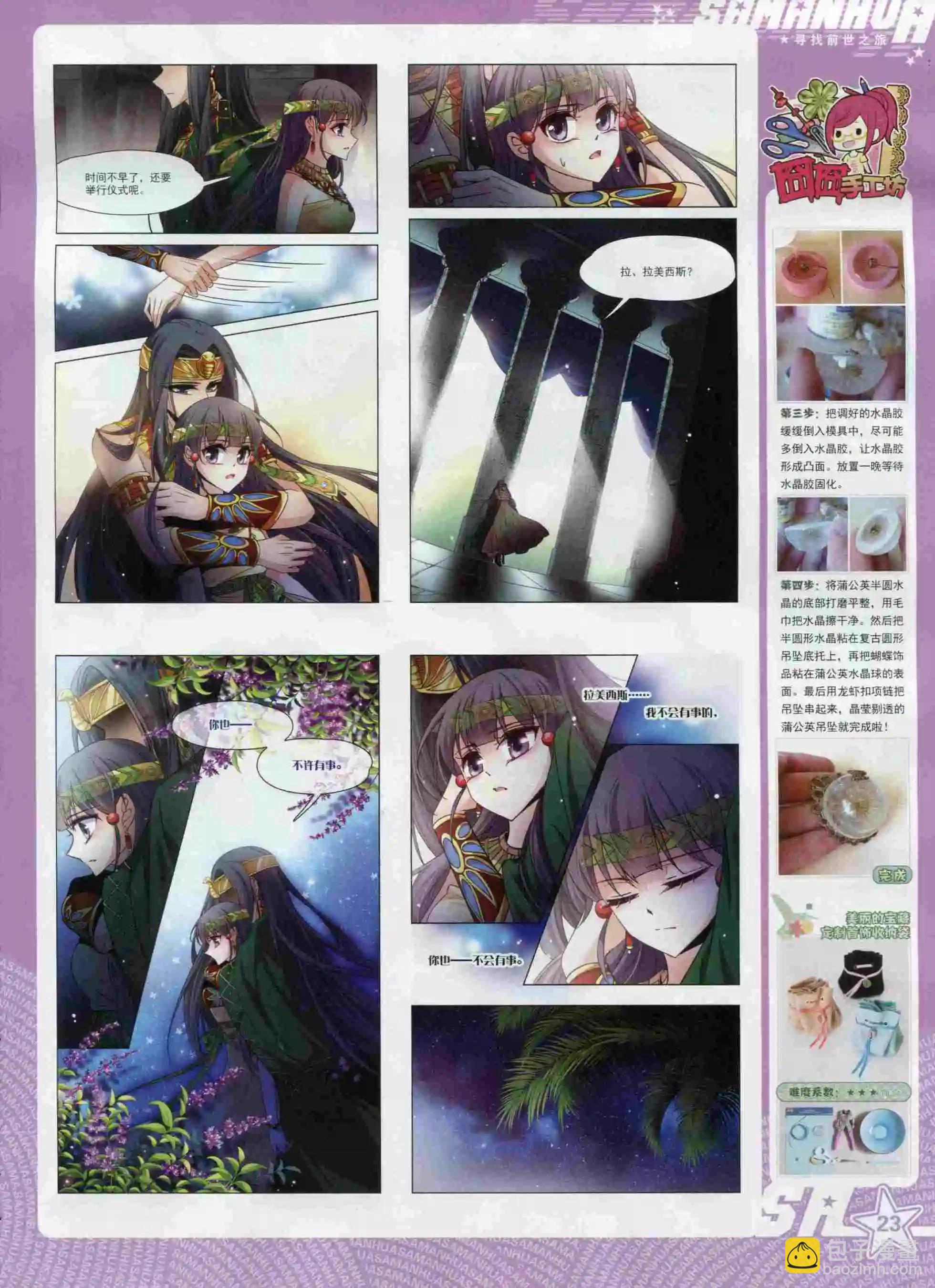 第199期(1/2)-第103话