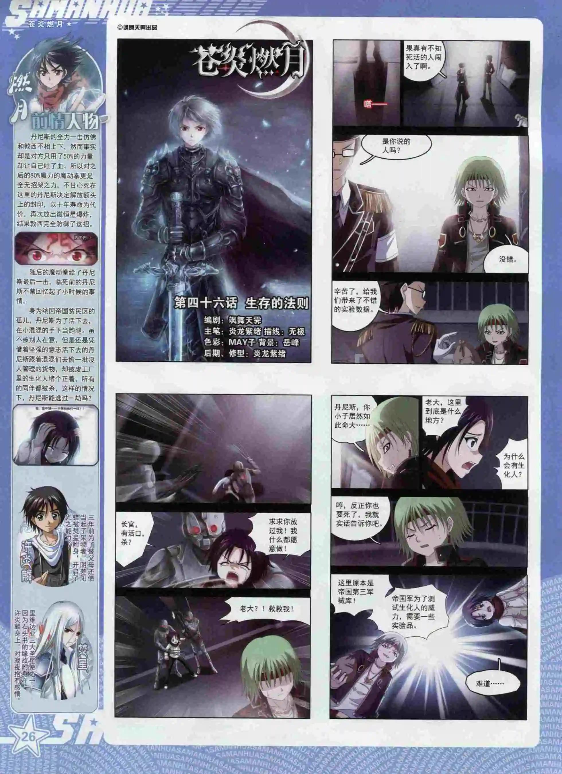 第199期(1/2)-第103话