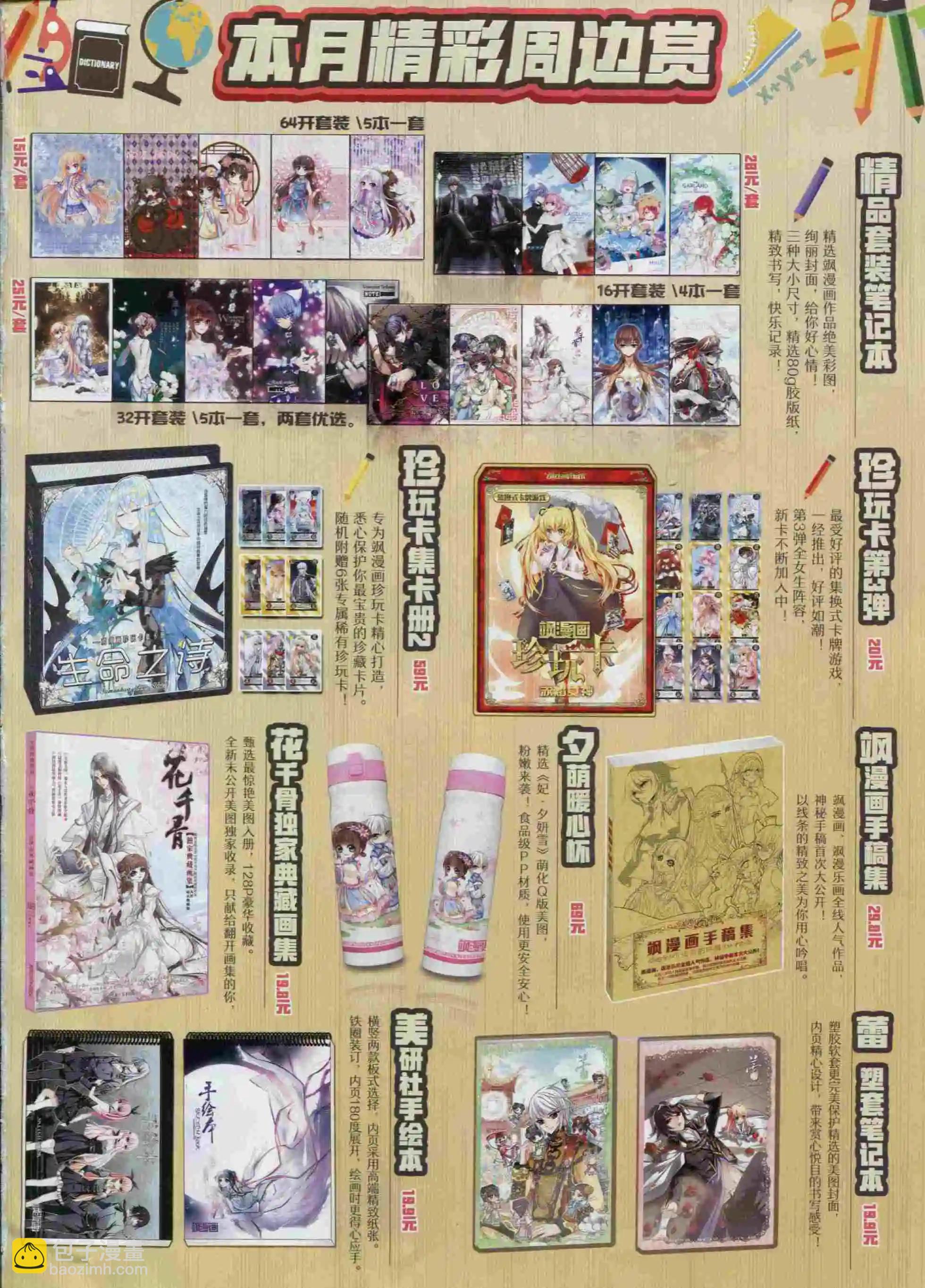 第199期(1/2)-第103话