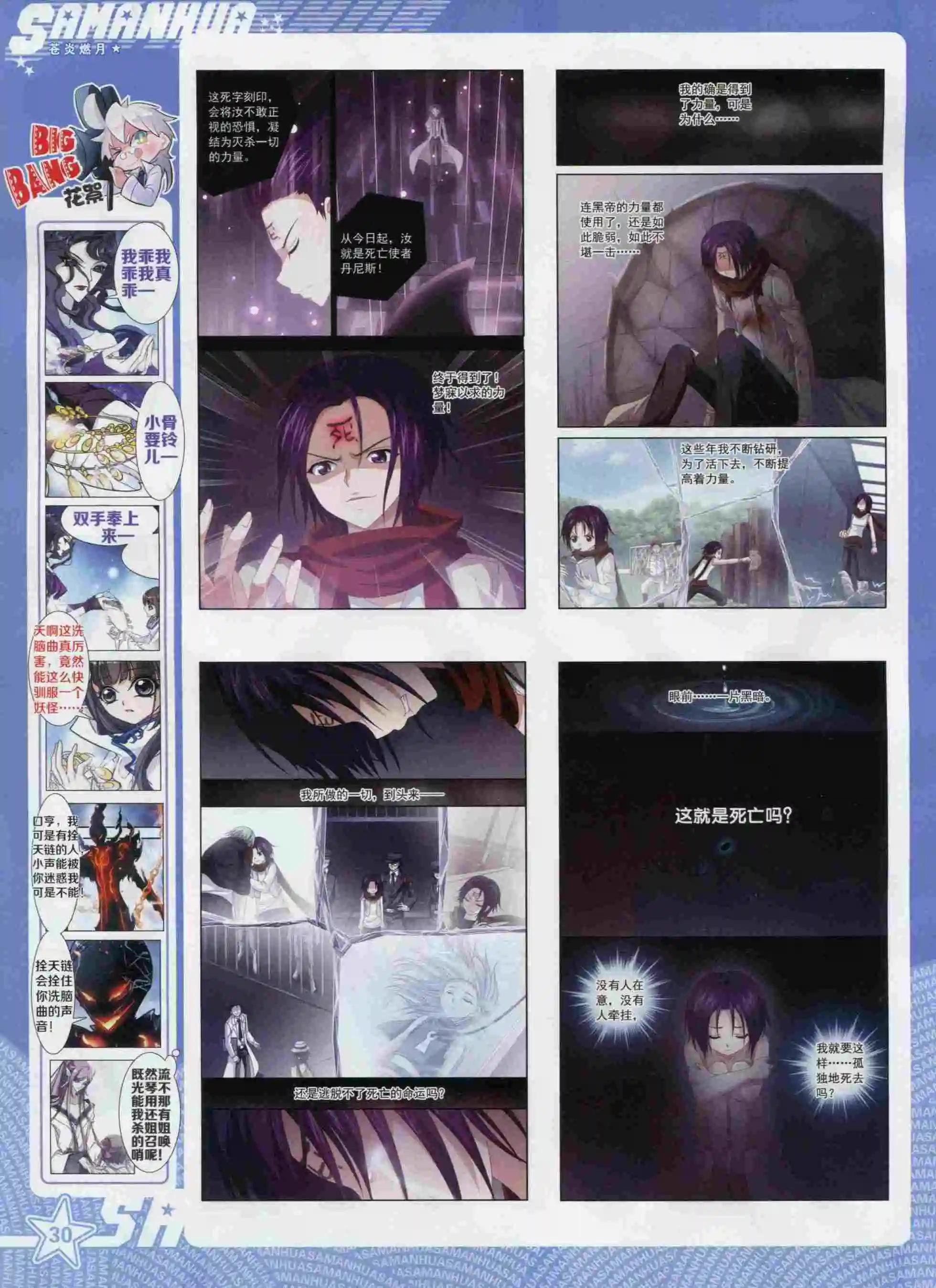 第199期(1/2)-第103话