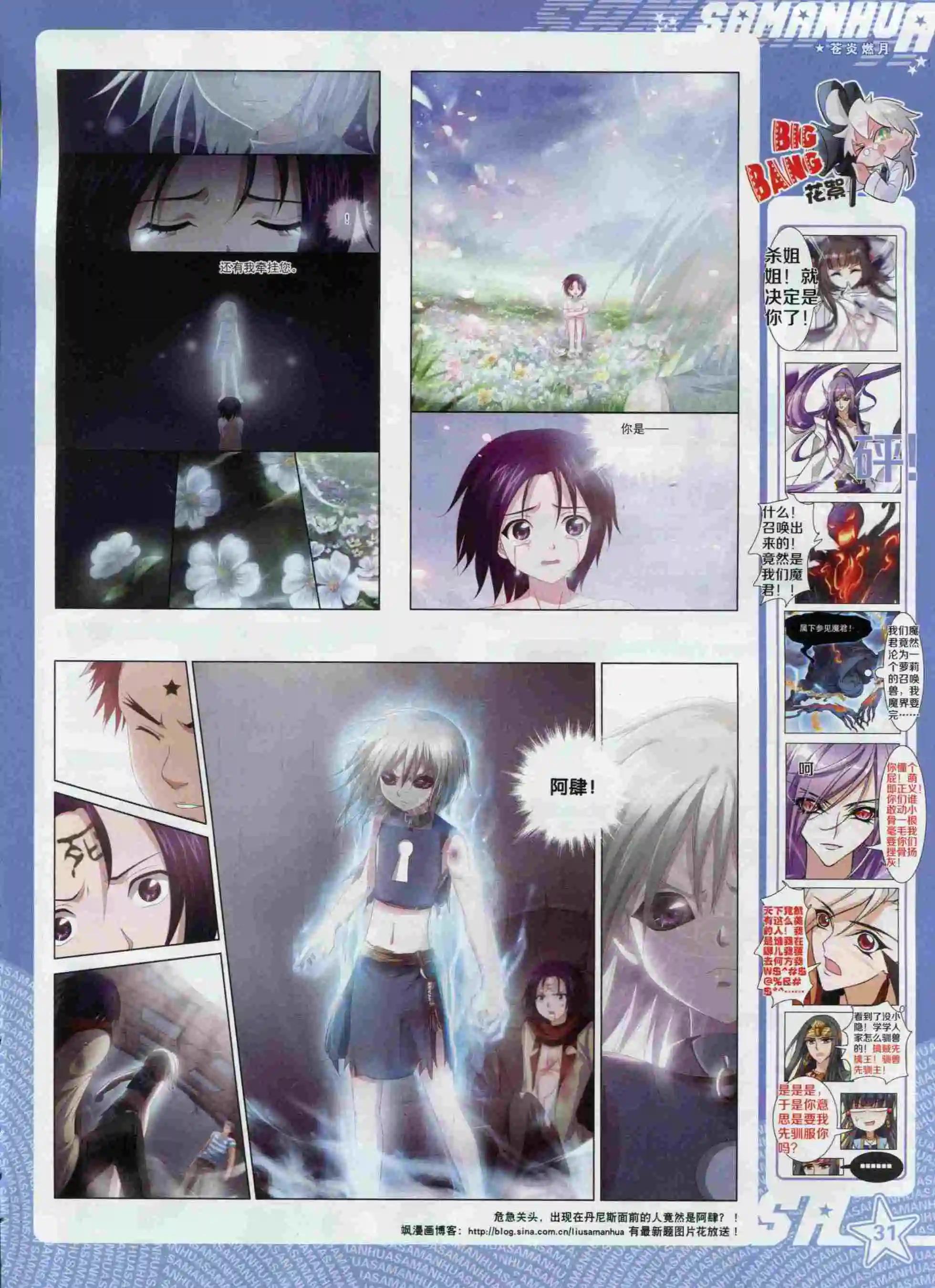 第199期(1/2)-第103话