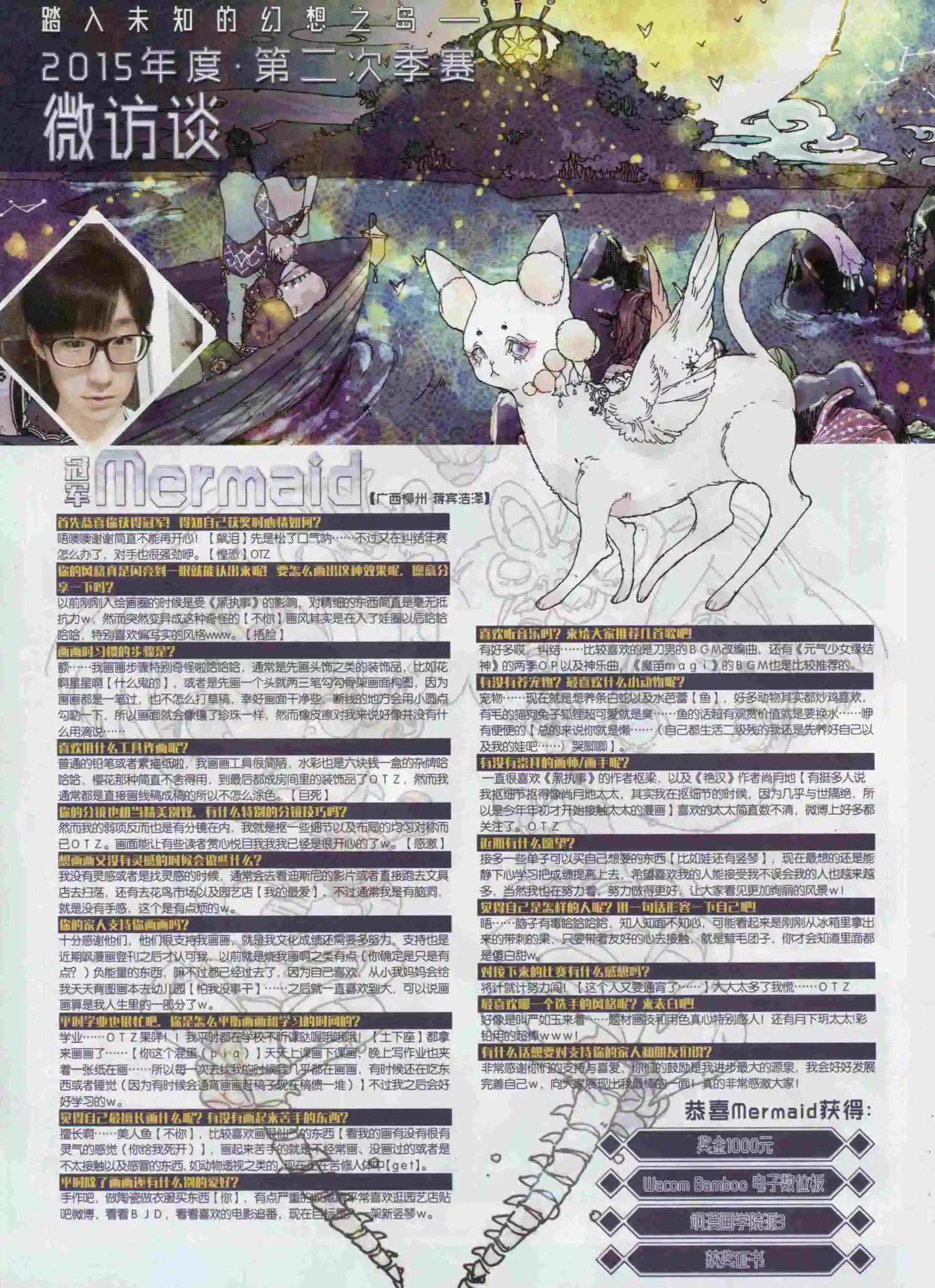 第199期(1/2)-第103话