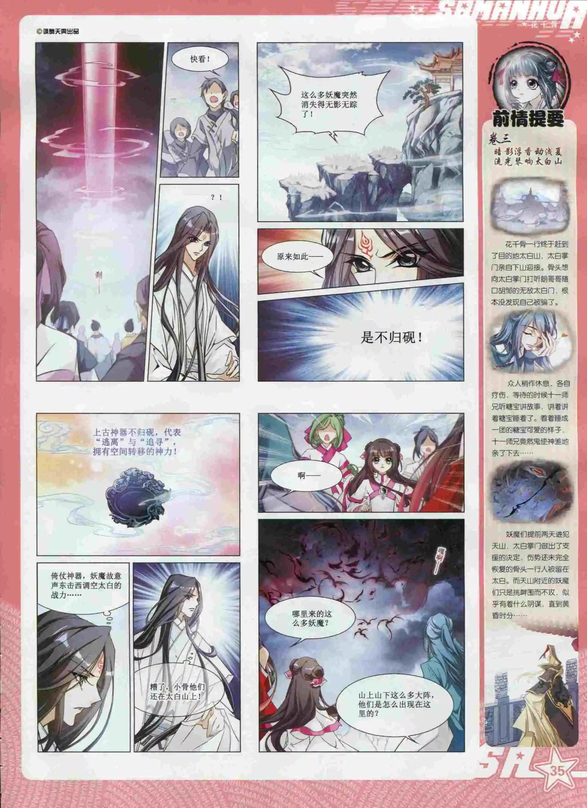 第199期(1/2)-第103话