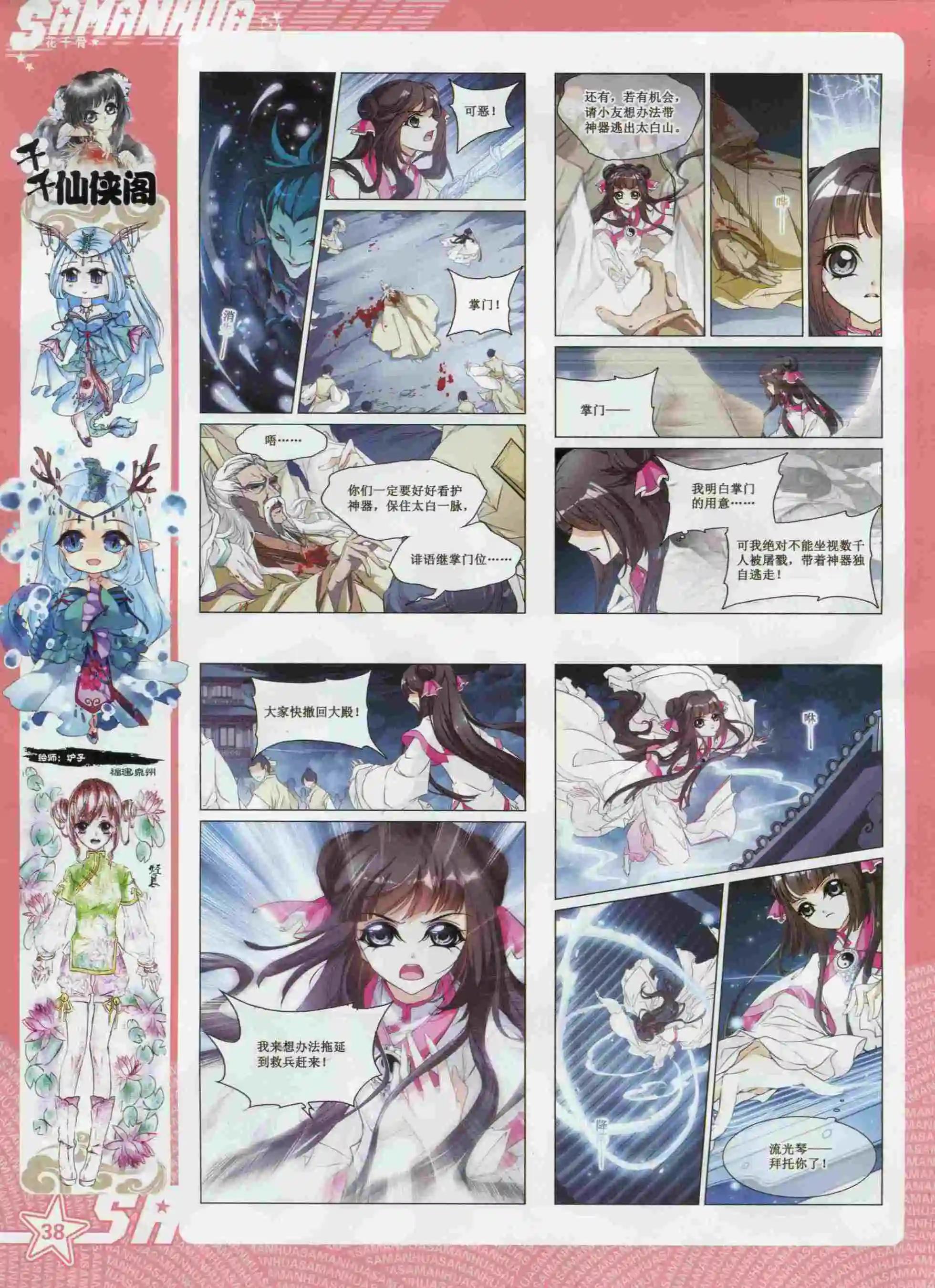 第199期(1/2)-第103话