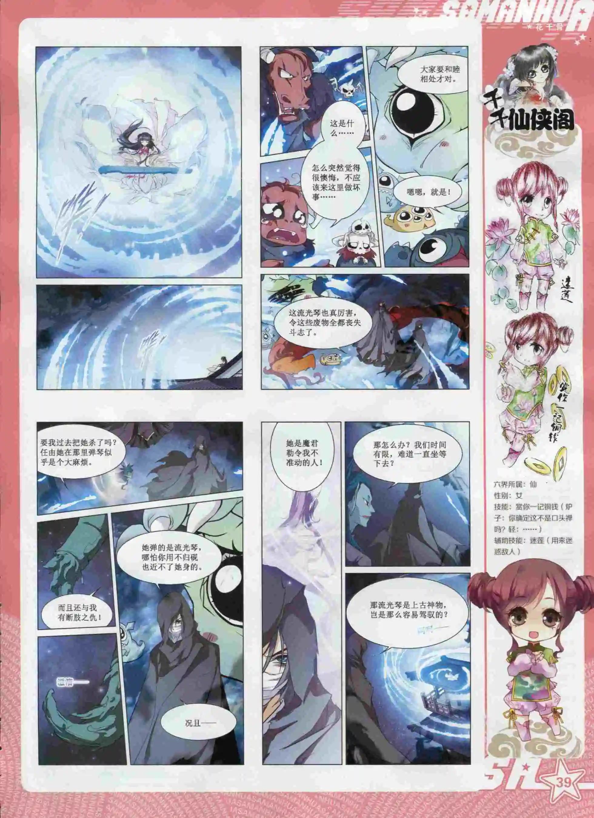 第199期(1/2)-第103话