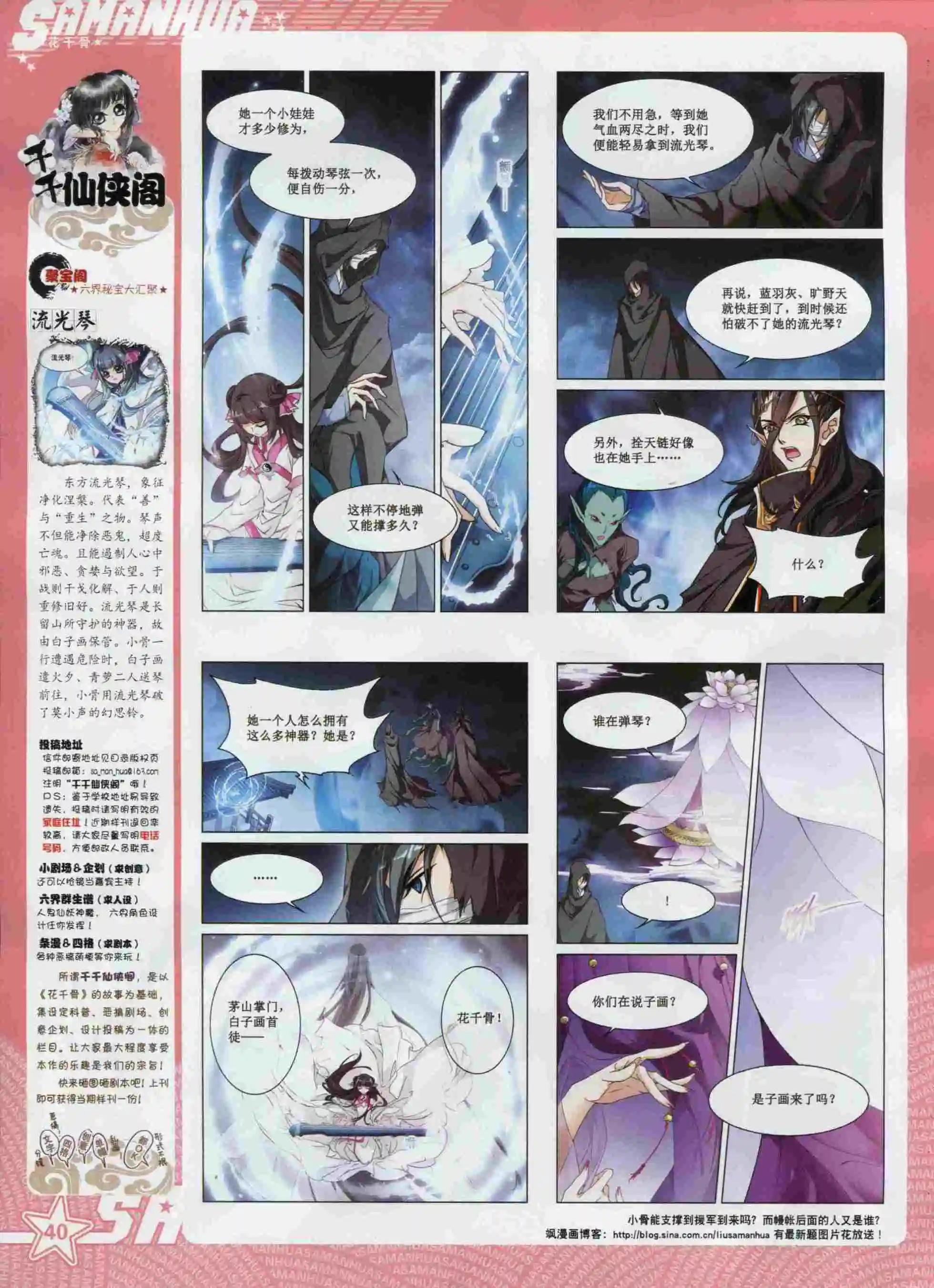 第199期(1/2)-第103话