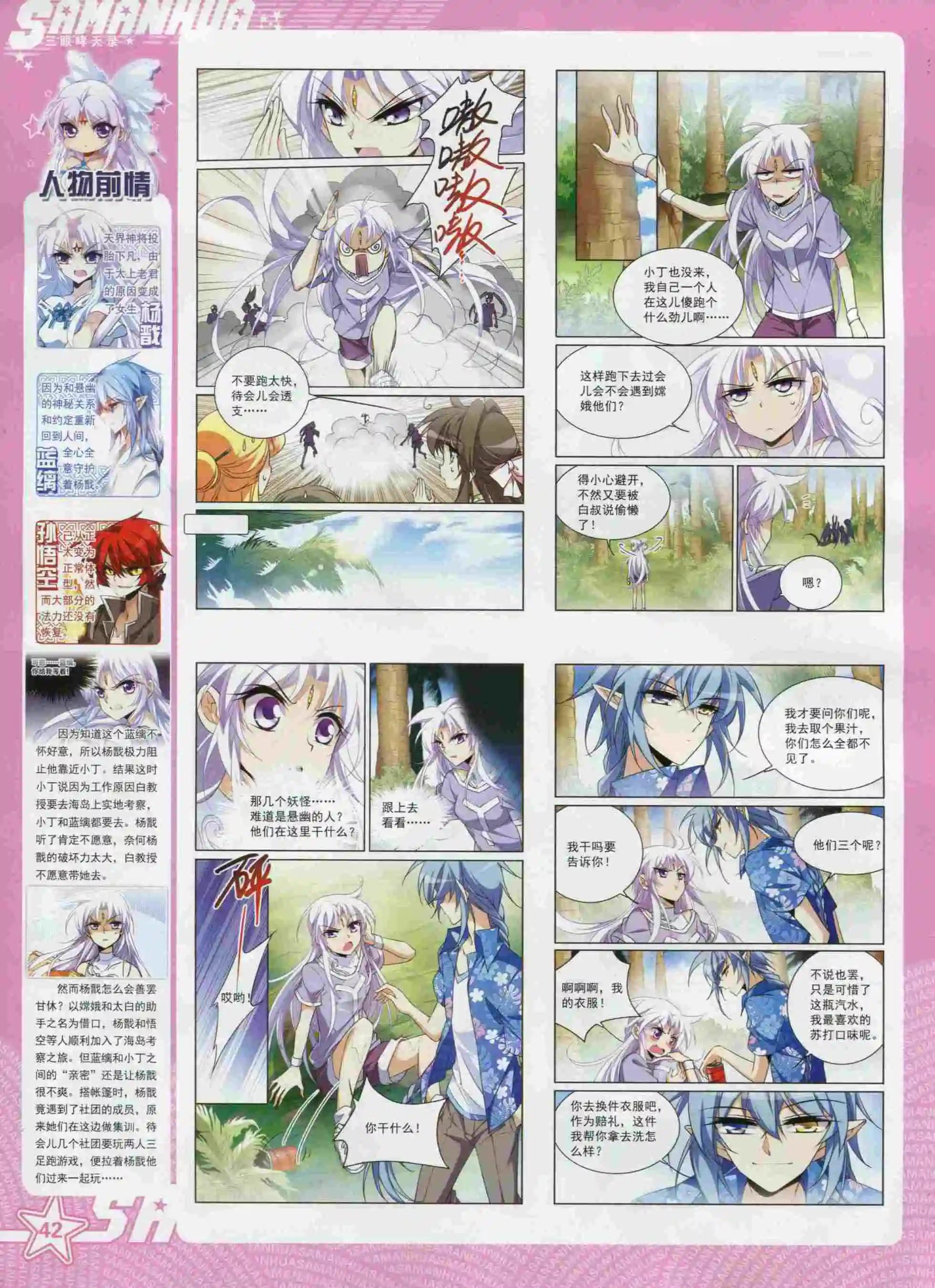 第199期(1/2)-第103话