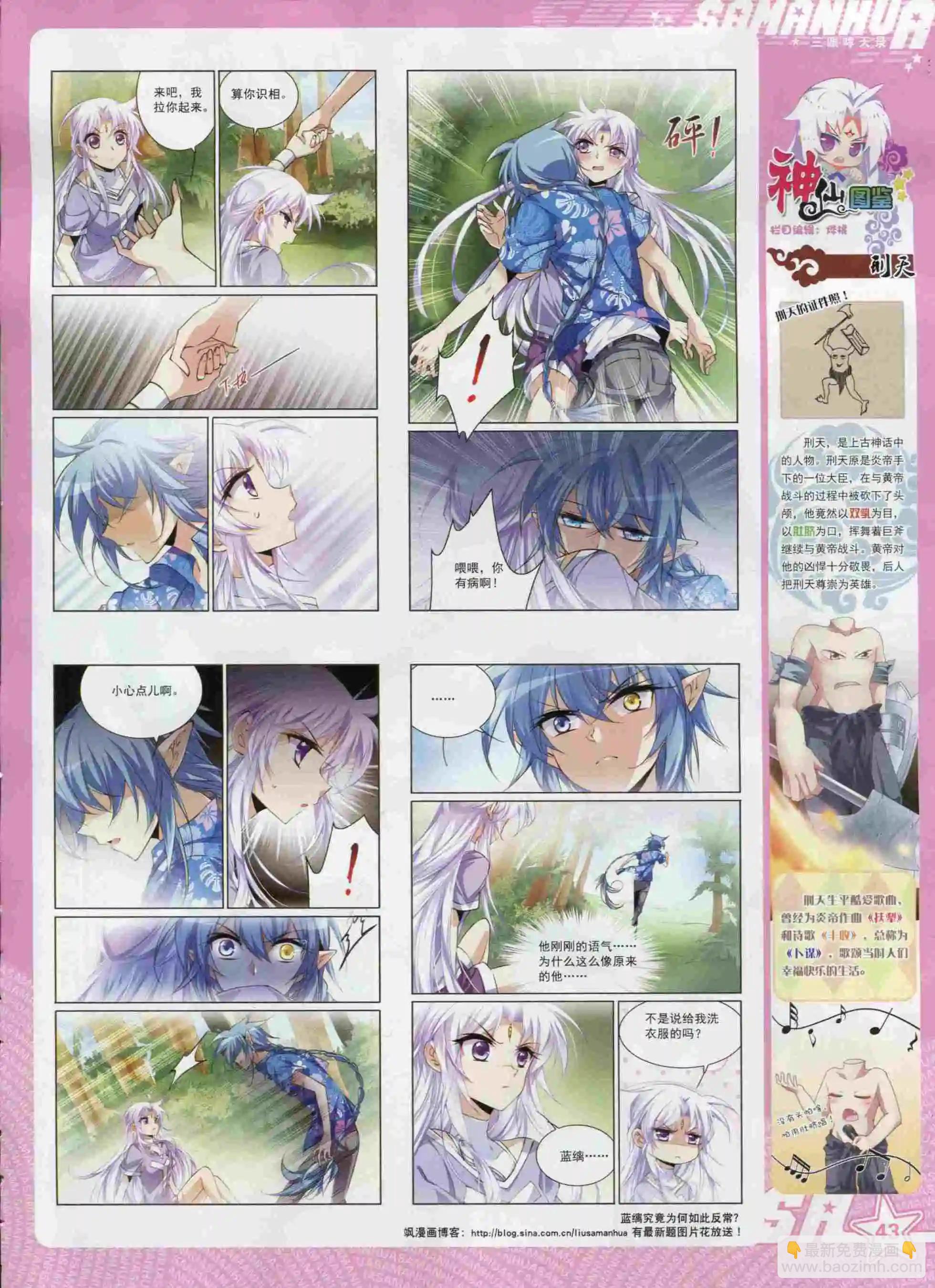 第199期(1/2)-第103话