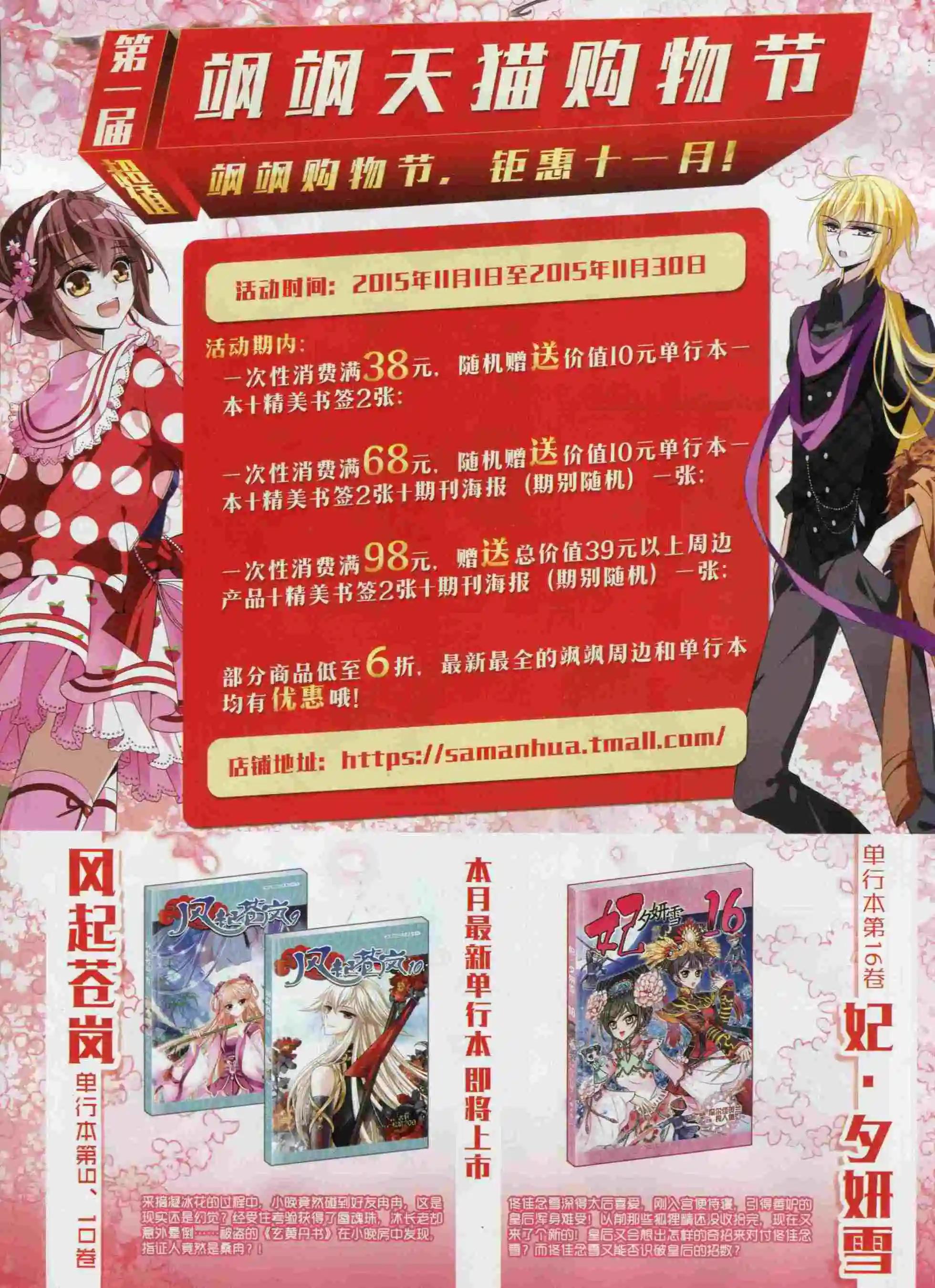 第199期(1/2)-第103话