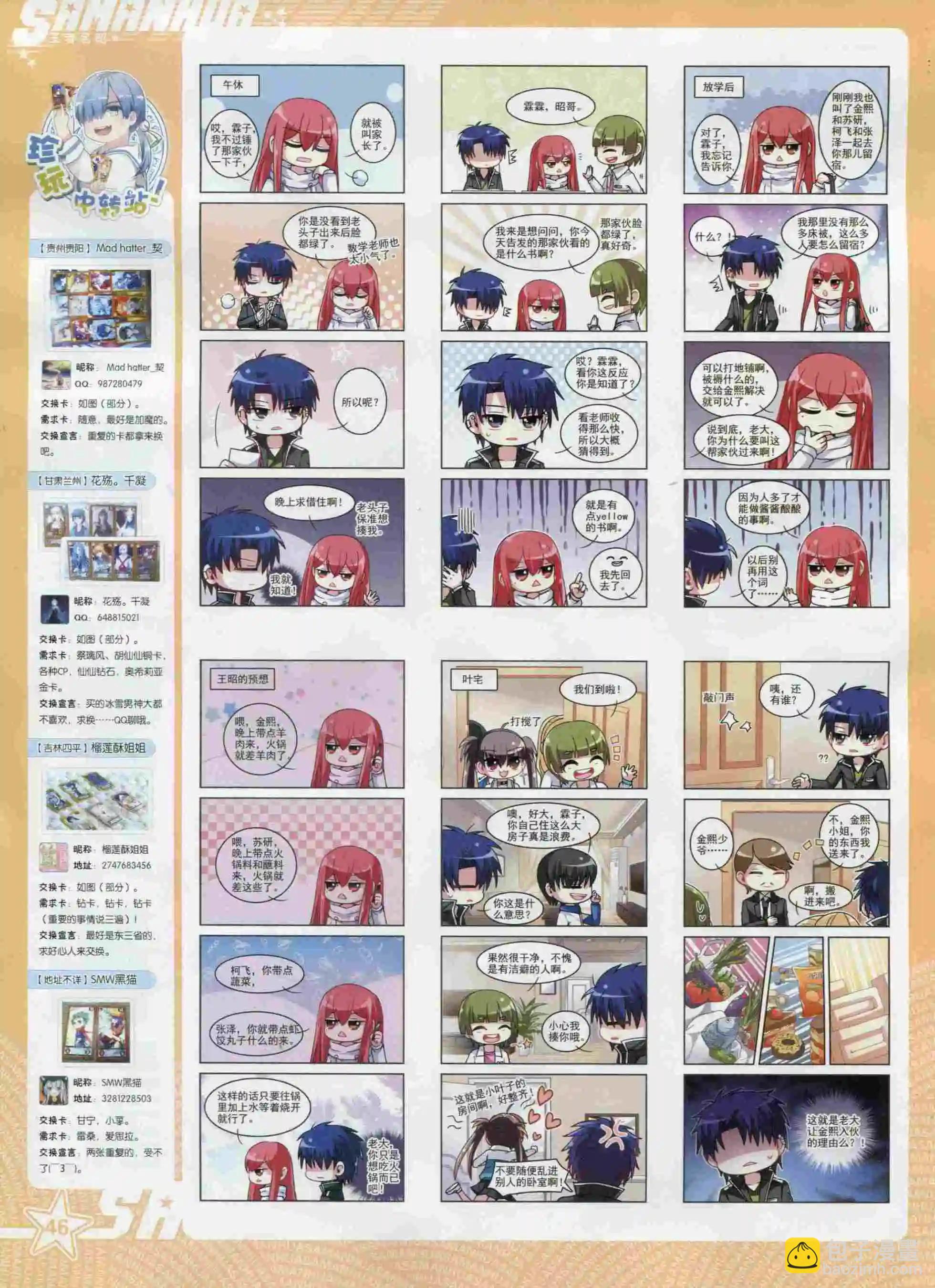 第199期(1/2)-第103话