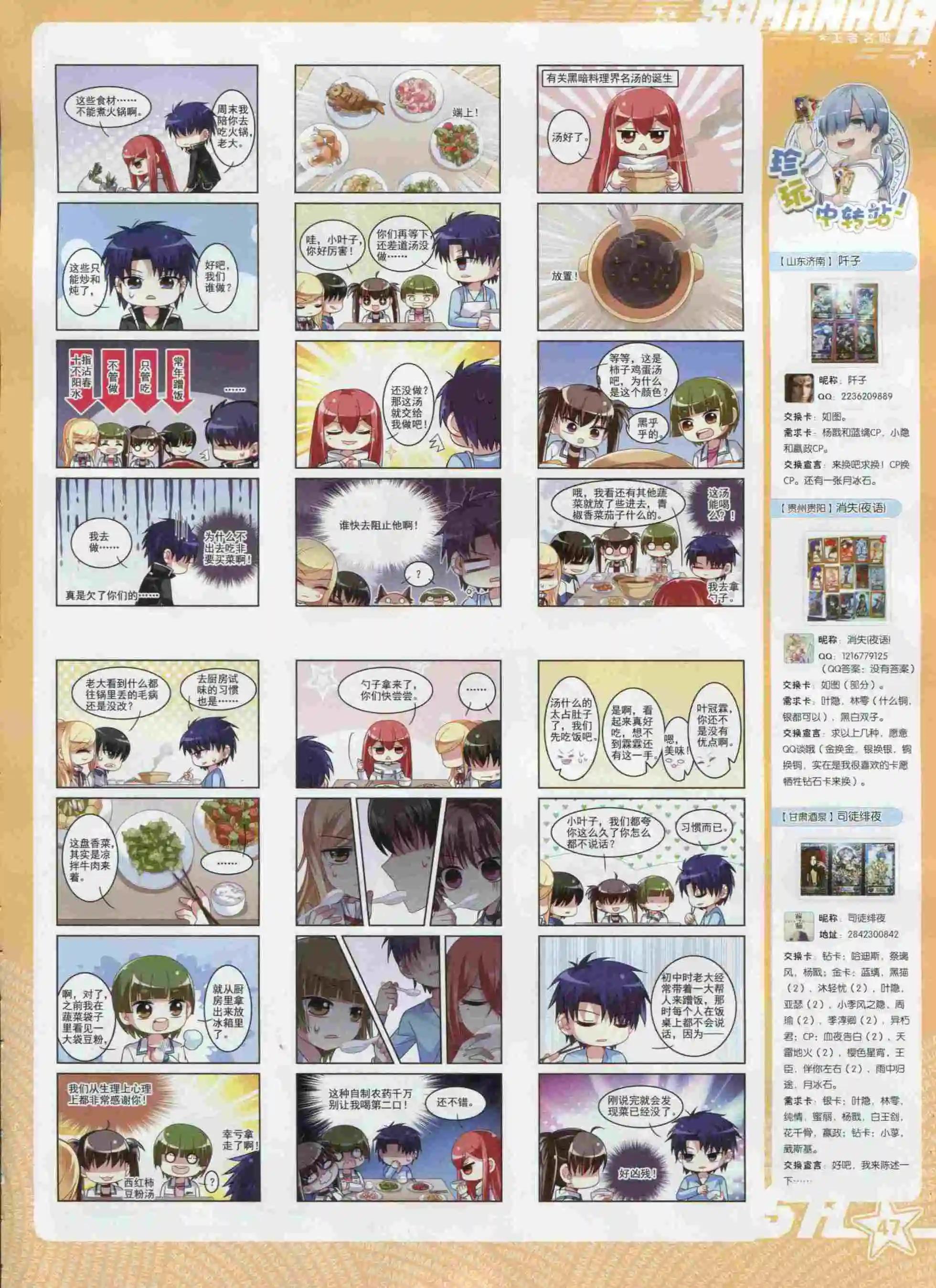 第199期(1/2)-第103话