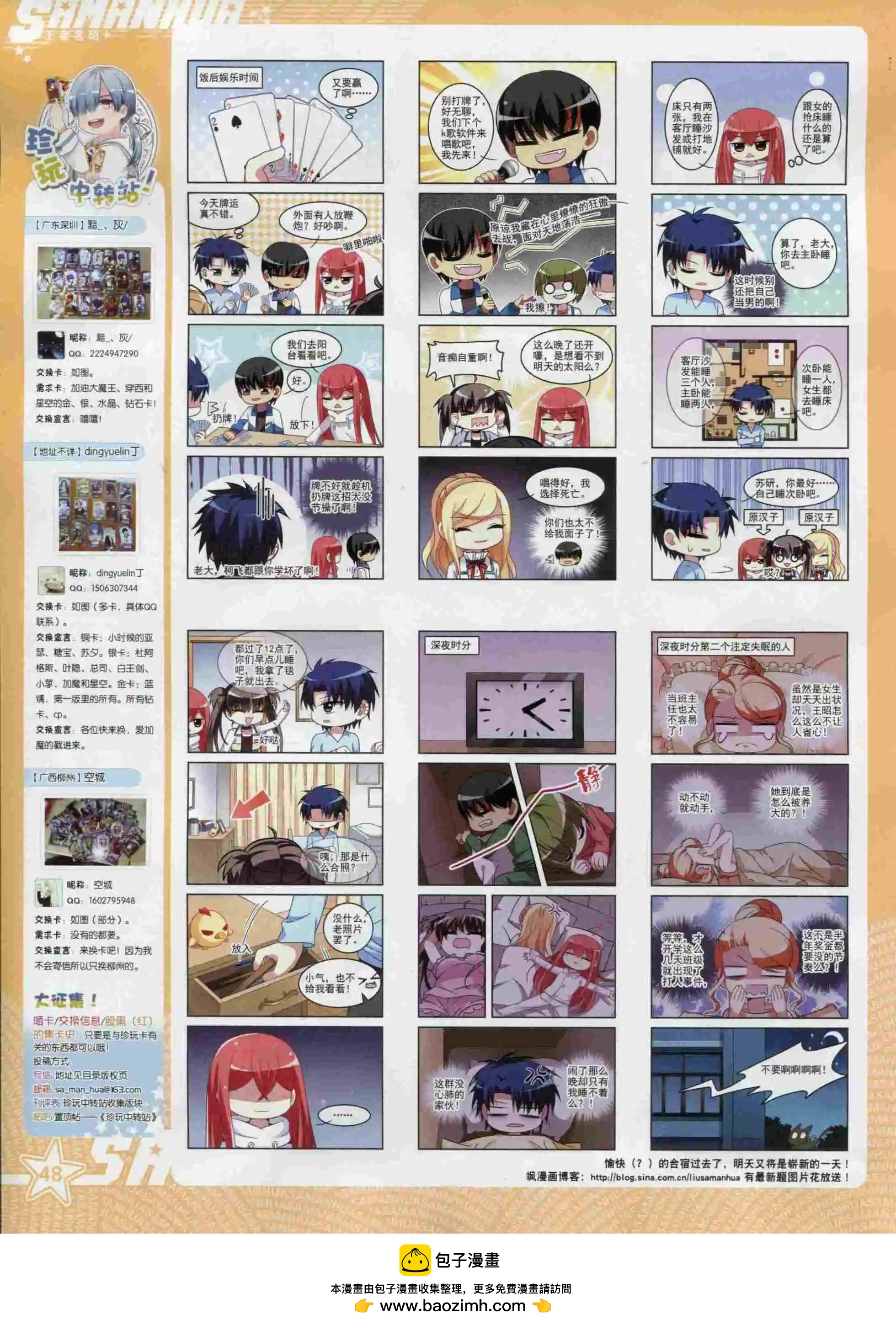 第199期(1/2)-第103话