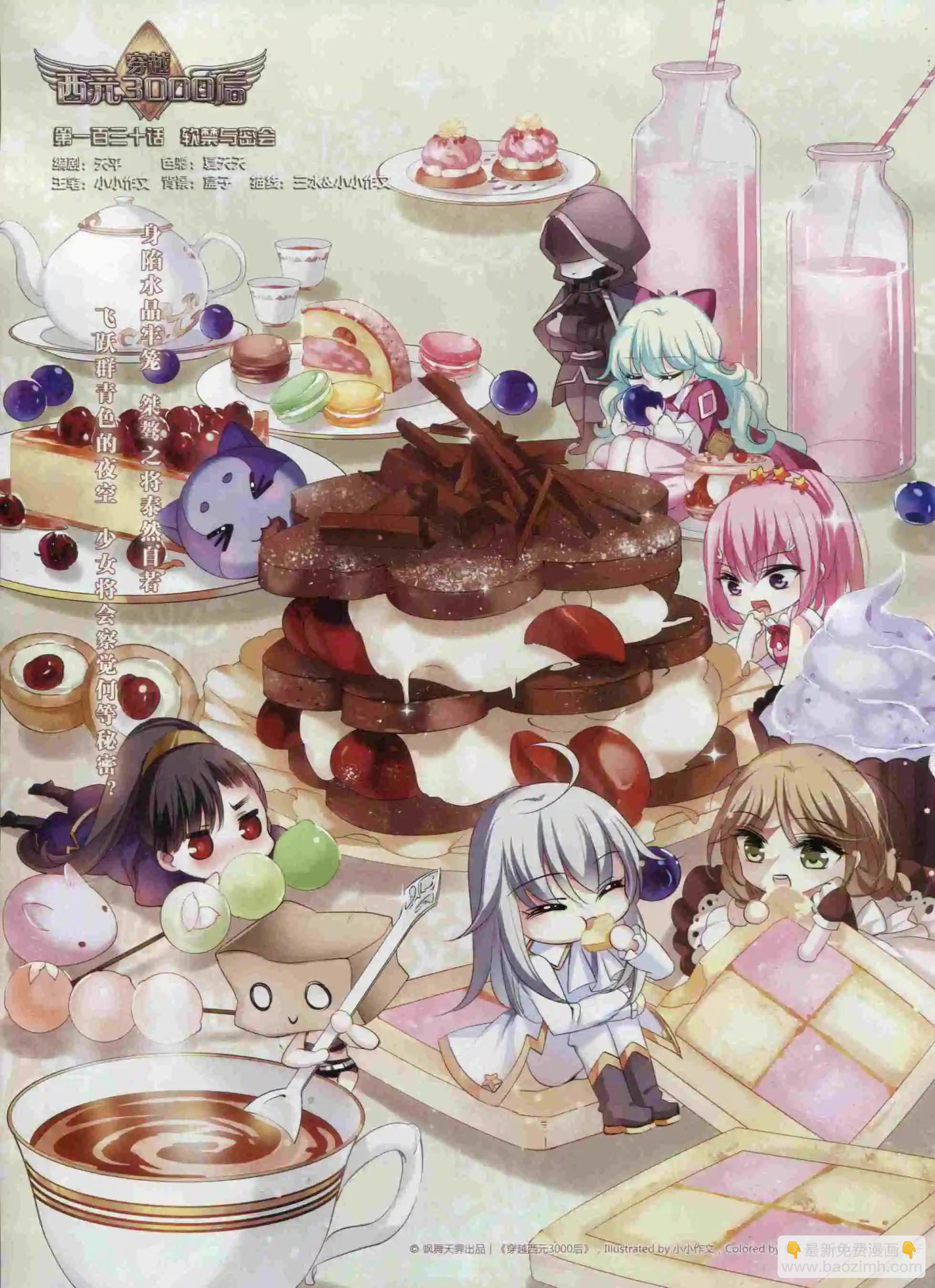 第199期(1/2)-第103话