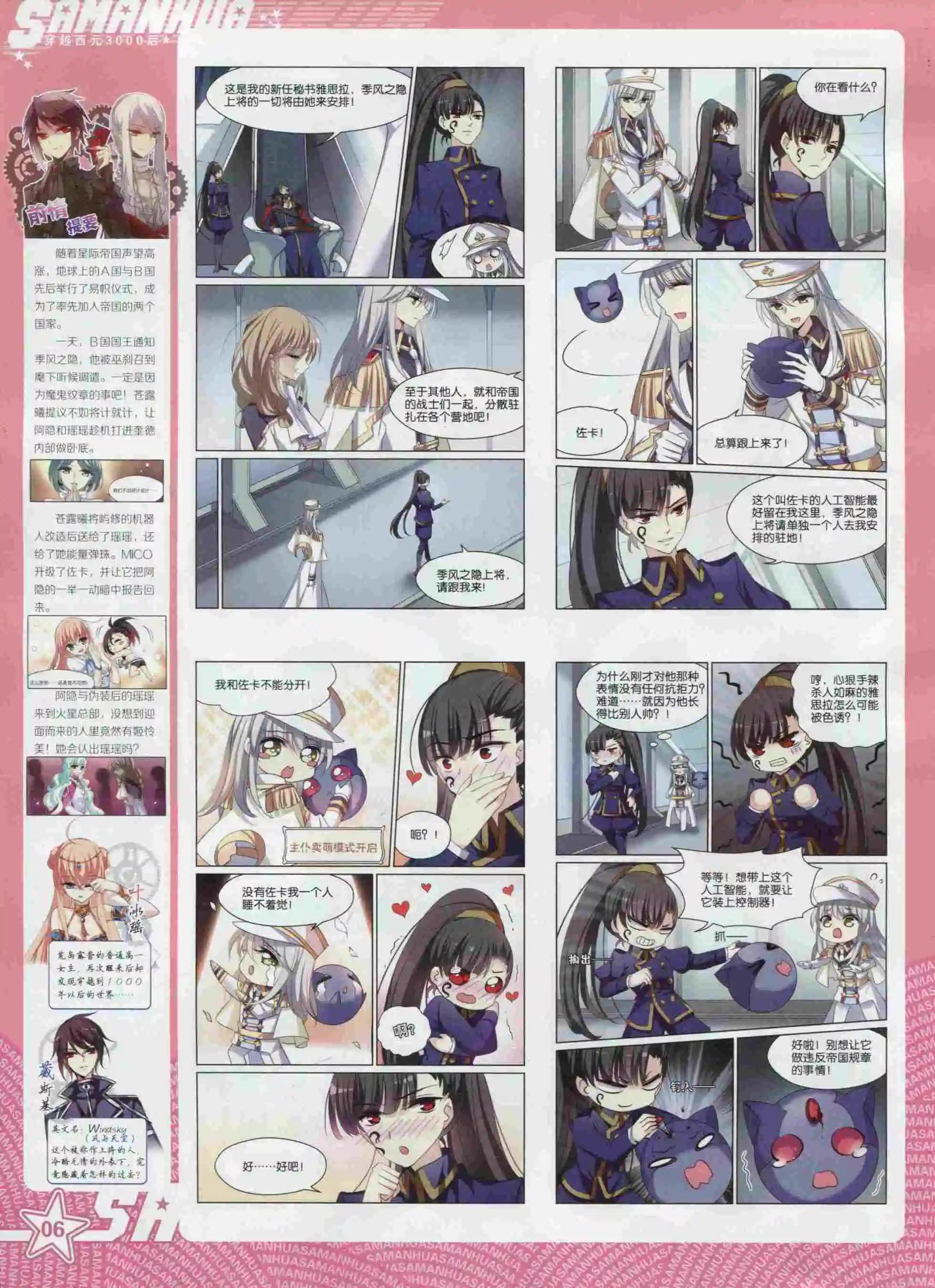 第199期(1/2)-第103话