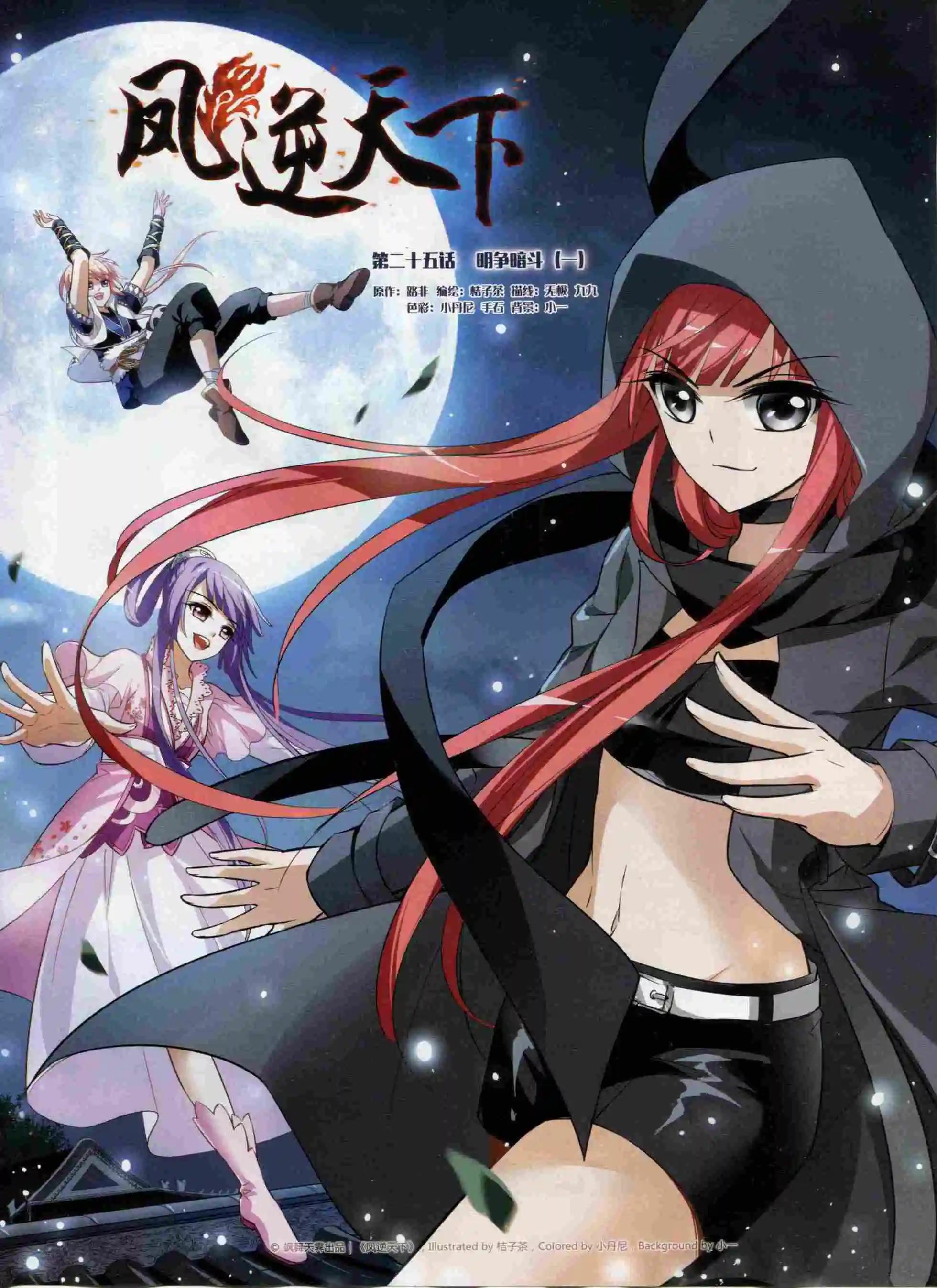 第201期(1/2)-第105话