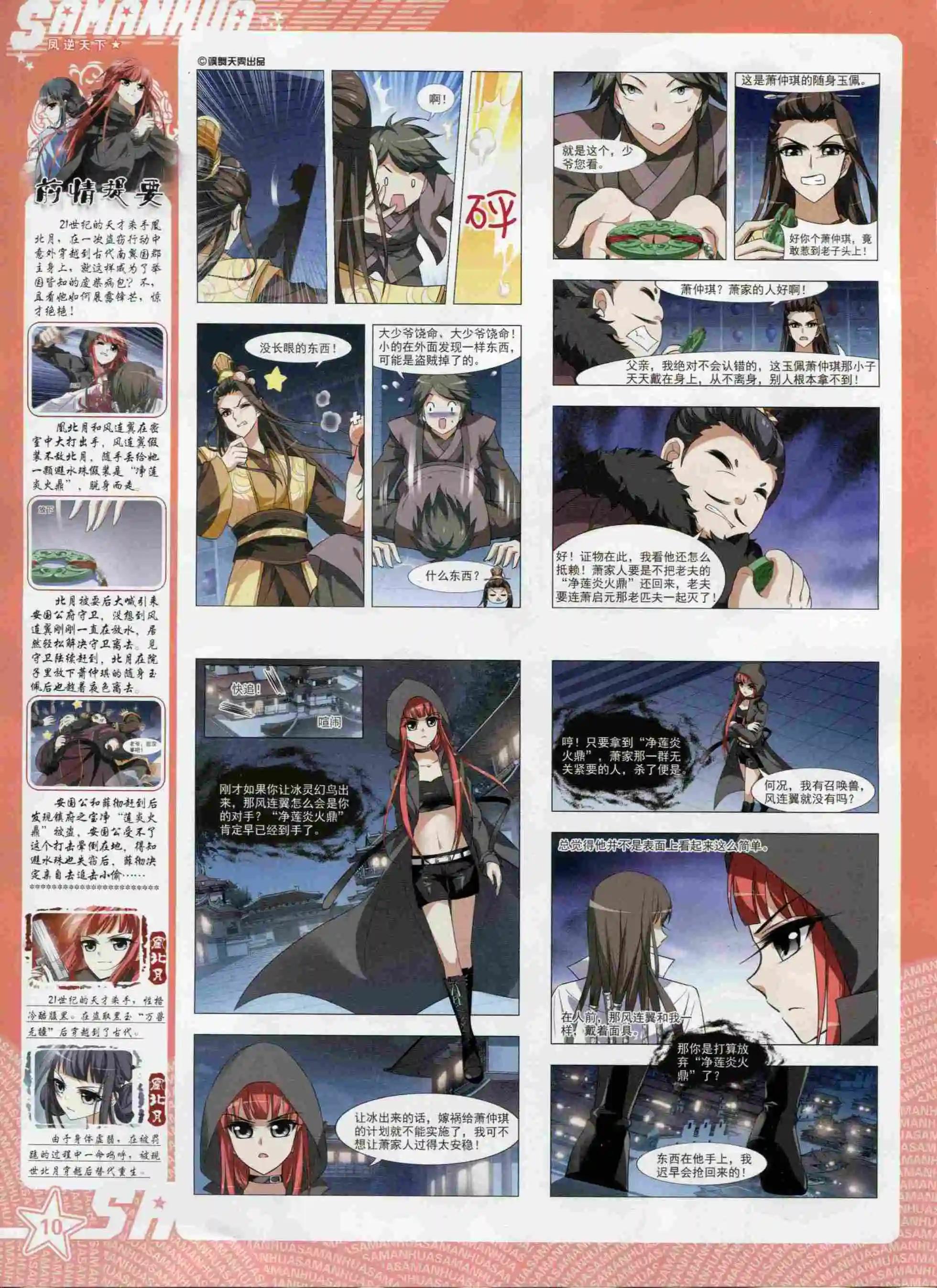 第201期(1/2)-第105话